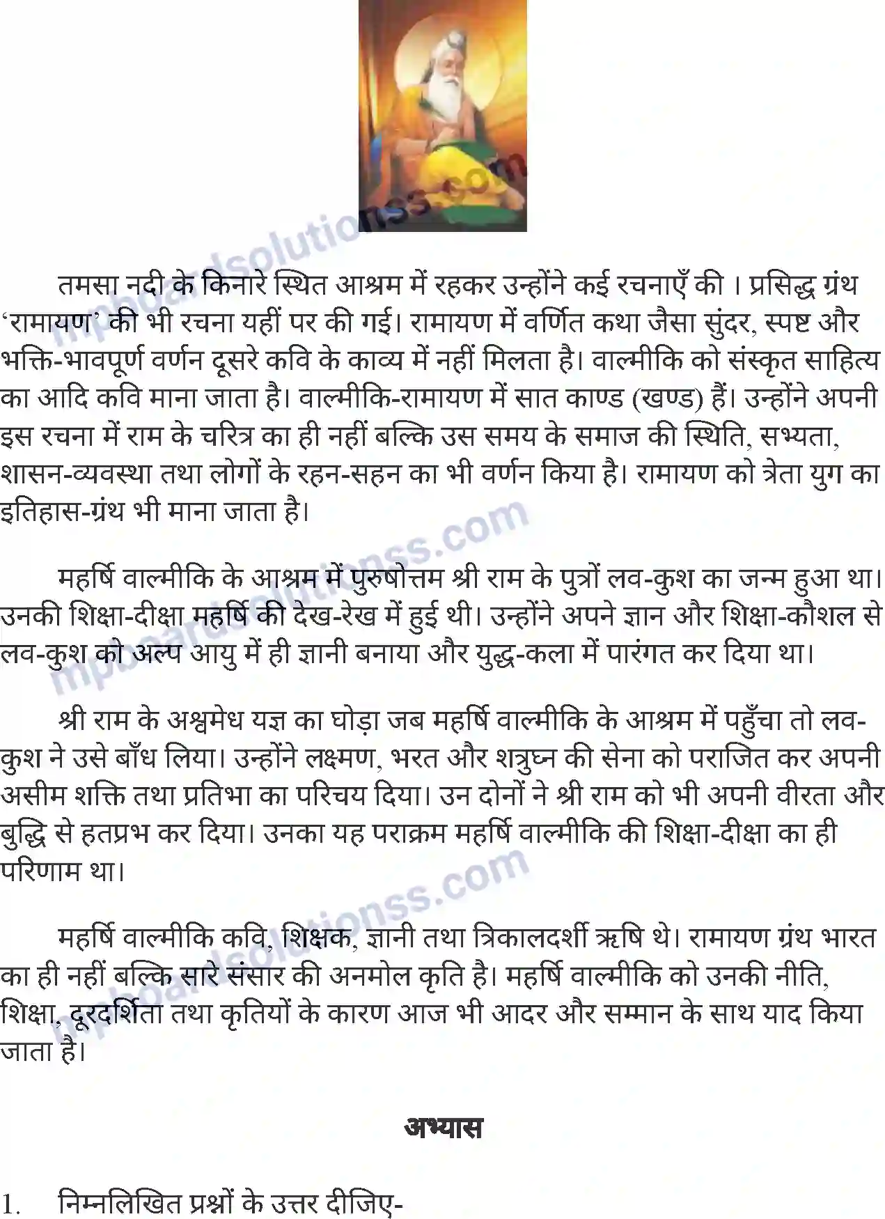 MP Board Book for Class 7 Hindi महर्षि वाल्मीकि Image 2