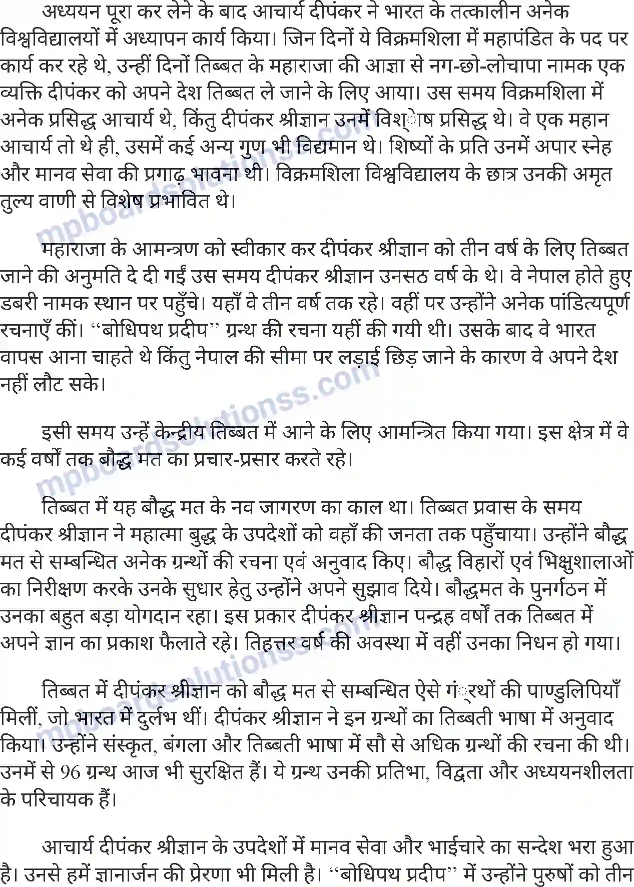 MP Board Book for Class 7 Hindi आचार्य दीपंकर श्रीज्ञान Image 2