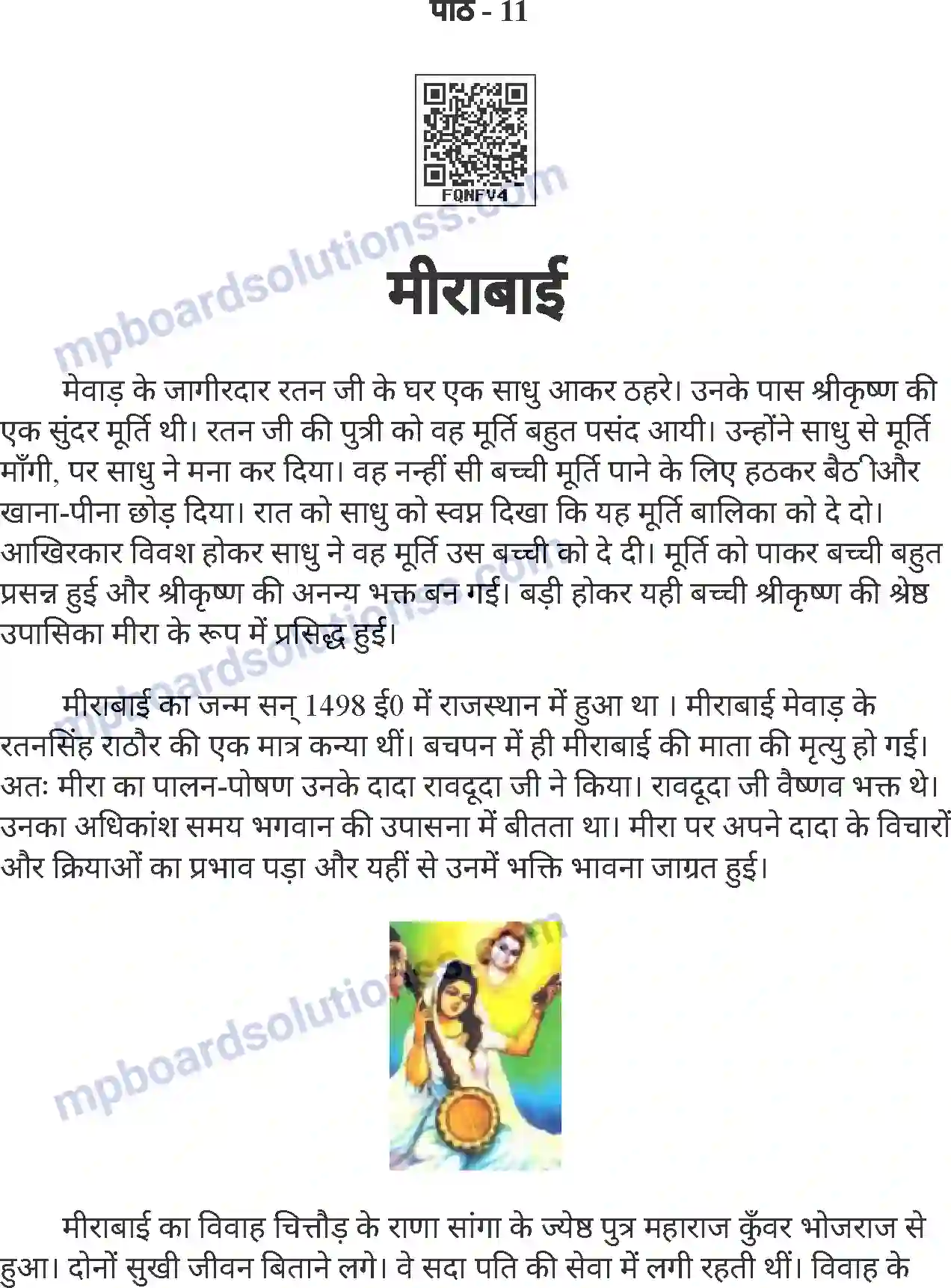 MP Board Book for Class 7 Hindi मीराबाई Image 1