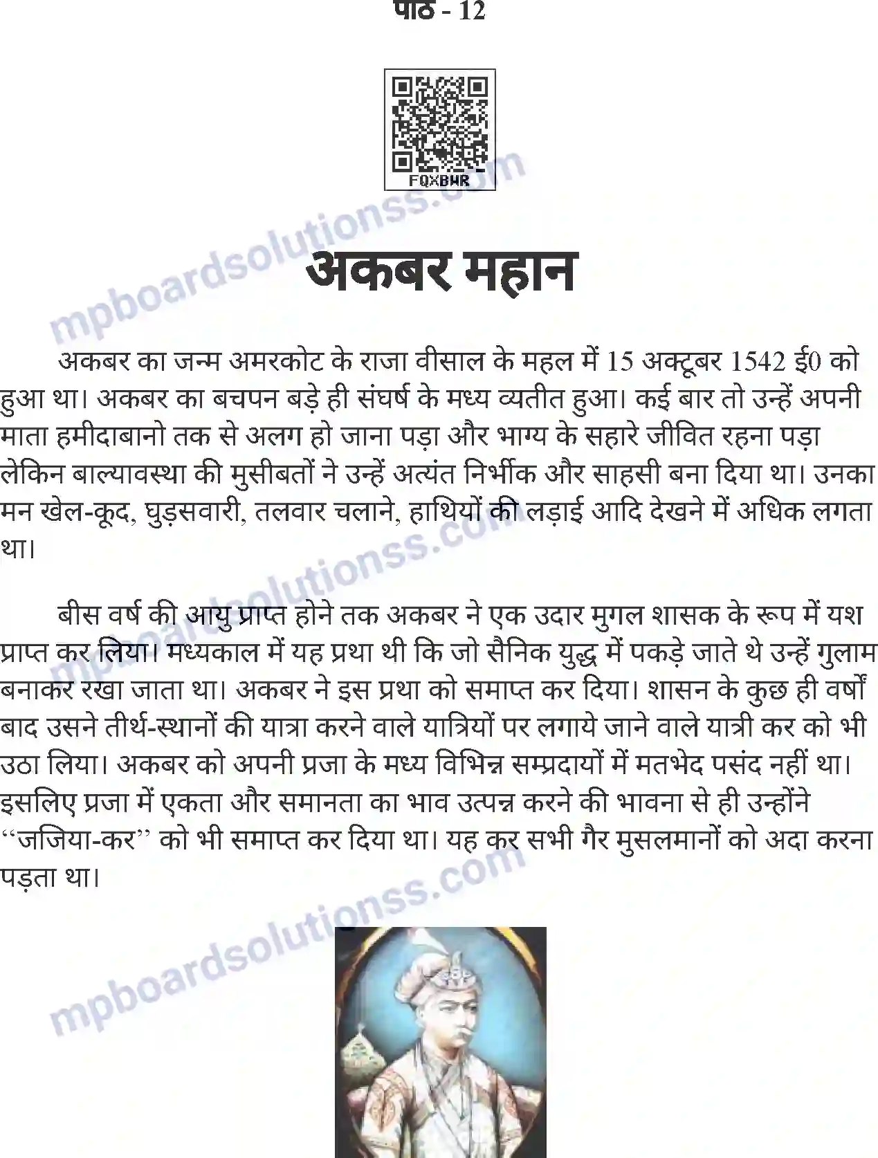 MP Board Book for Class 7 Hindi अकबर महान Image 1