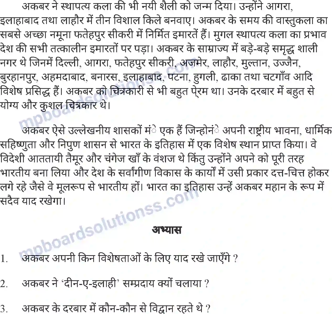 MP Board Book for Class 7 Hindi अकबर महान Image 3