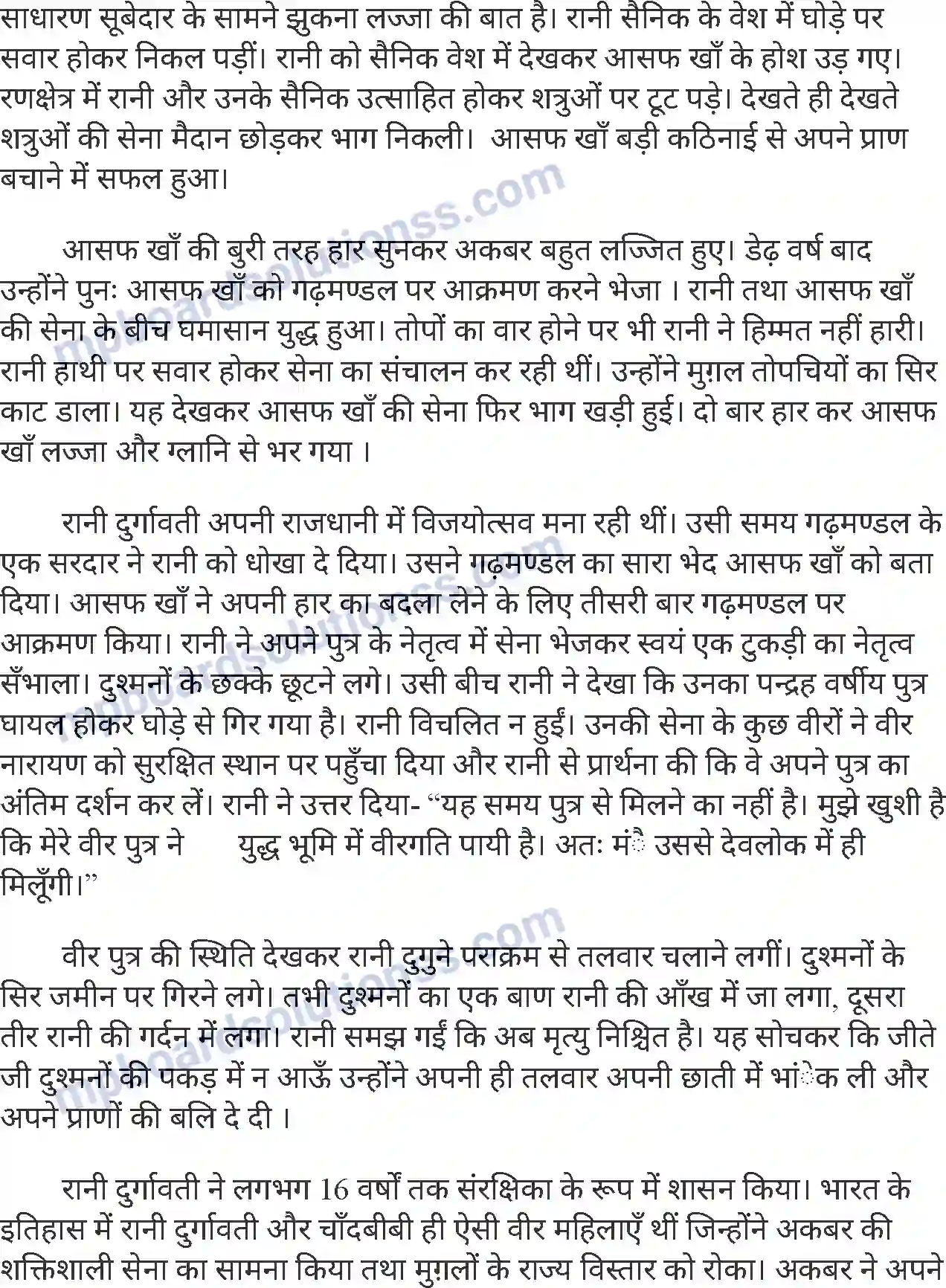 MP Board Book for Class 7 Hindi रानी दुर्गावती Image 3