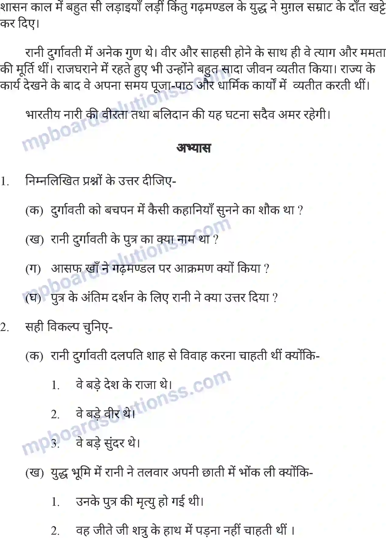 MP Board Book for Class 7 Hindi रानी दुर्गावती Image 4