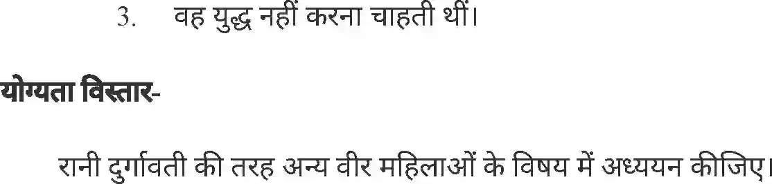 MP Board Book for Class 7 Hindi रानी दुर्गावती Image 5