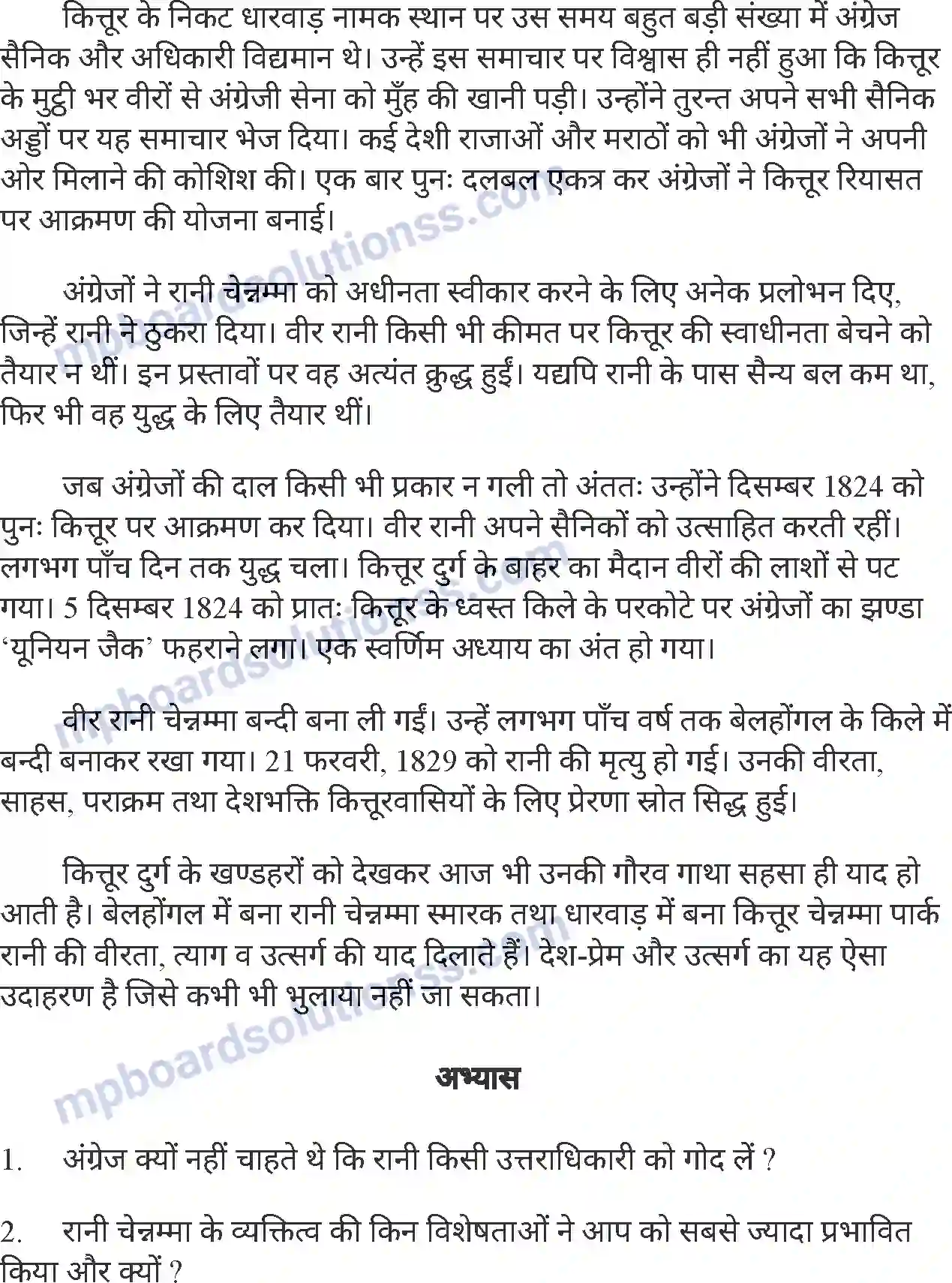 MP Board Book for Class 7 Hindi रानी चेन्नम्मा Image 4