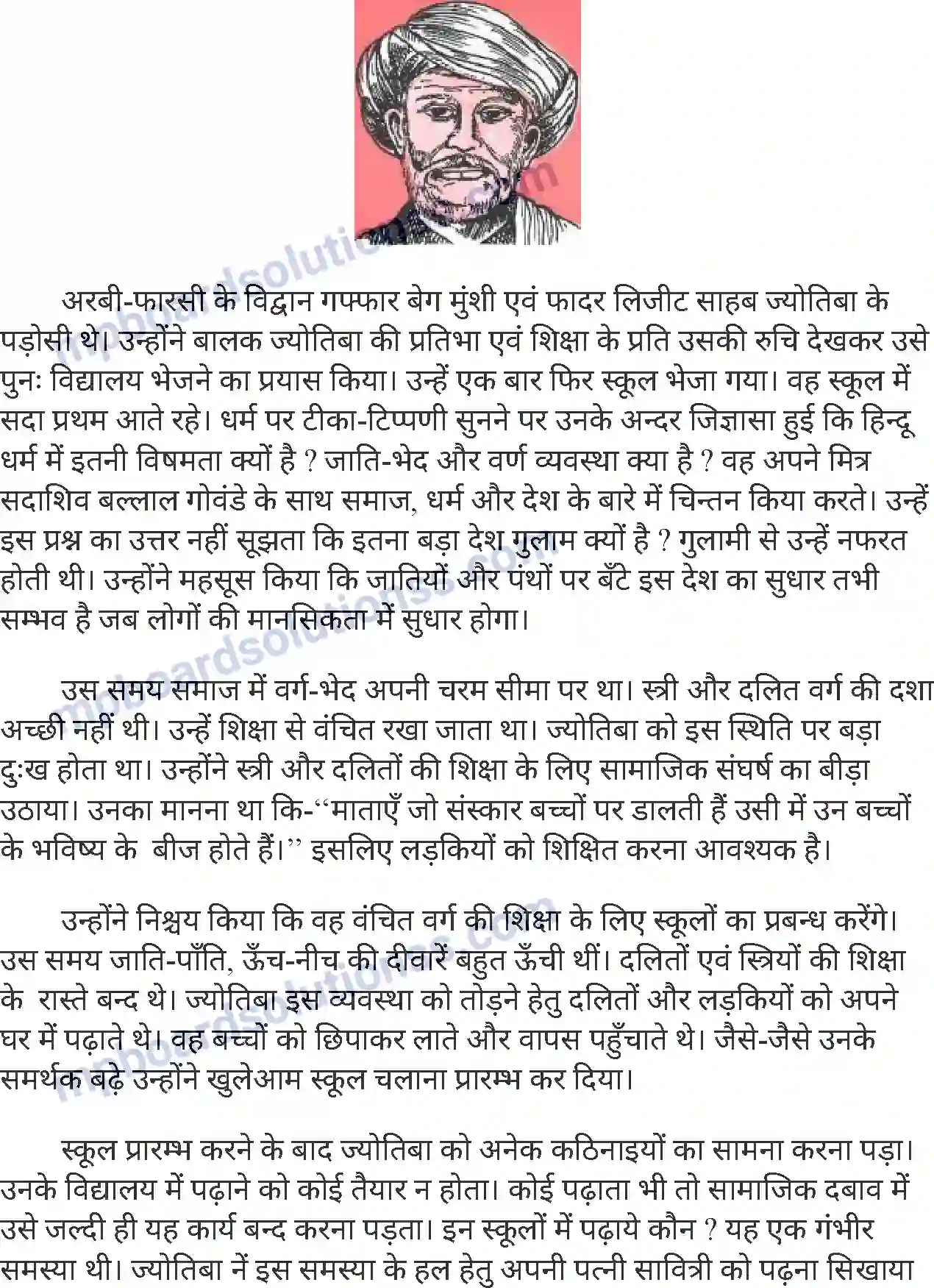 MP Board Book for Class 7 Hindi महात्मा ज्योतिबा फुले Image 2