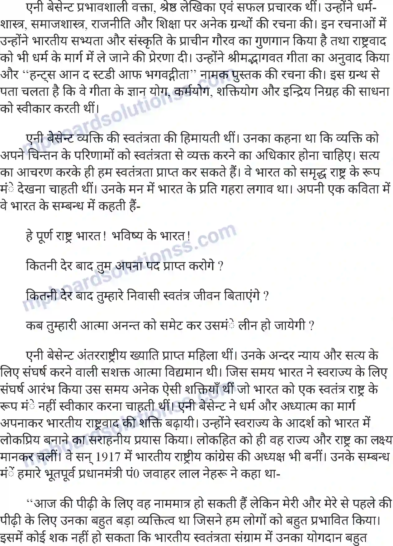 MP Board Book for Class 7 Hindi एनी बेसेंट Image 3