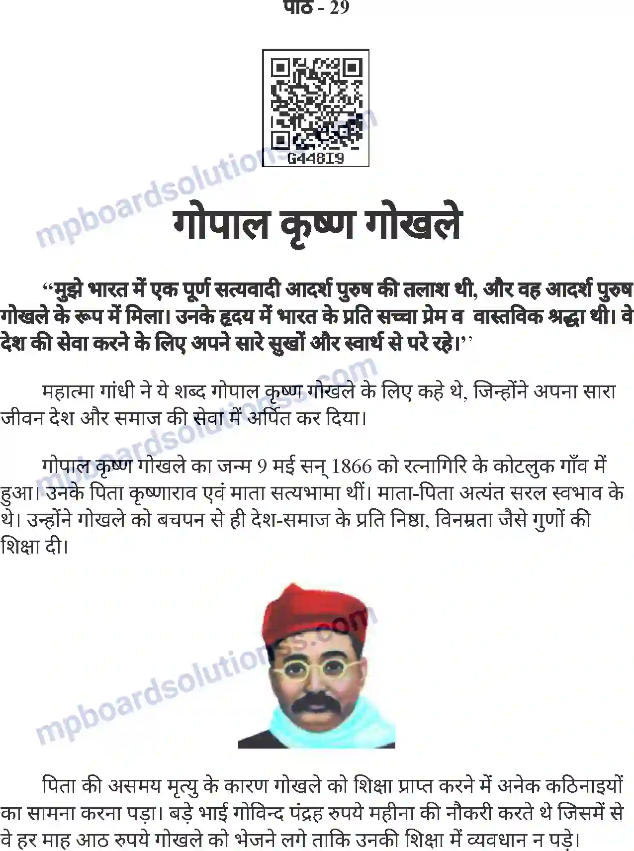 MP Board Book for Class 7 Hindi गोपाल कृष्ण गोखले Image 1