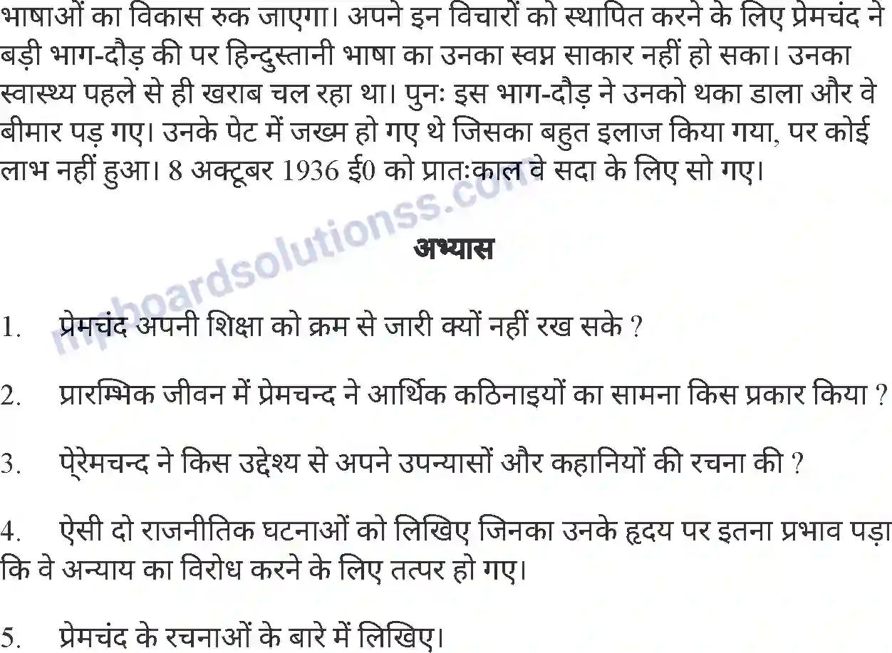 MP Board Book for Class 7 Hindi मुंशी प्रेमचंद Image 5