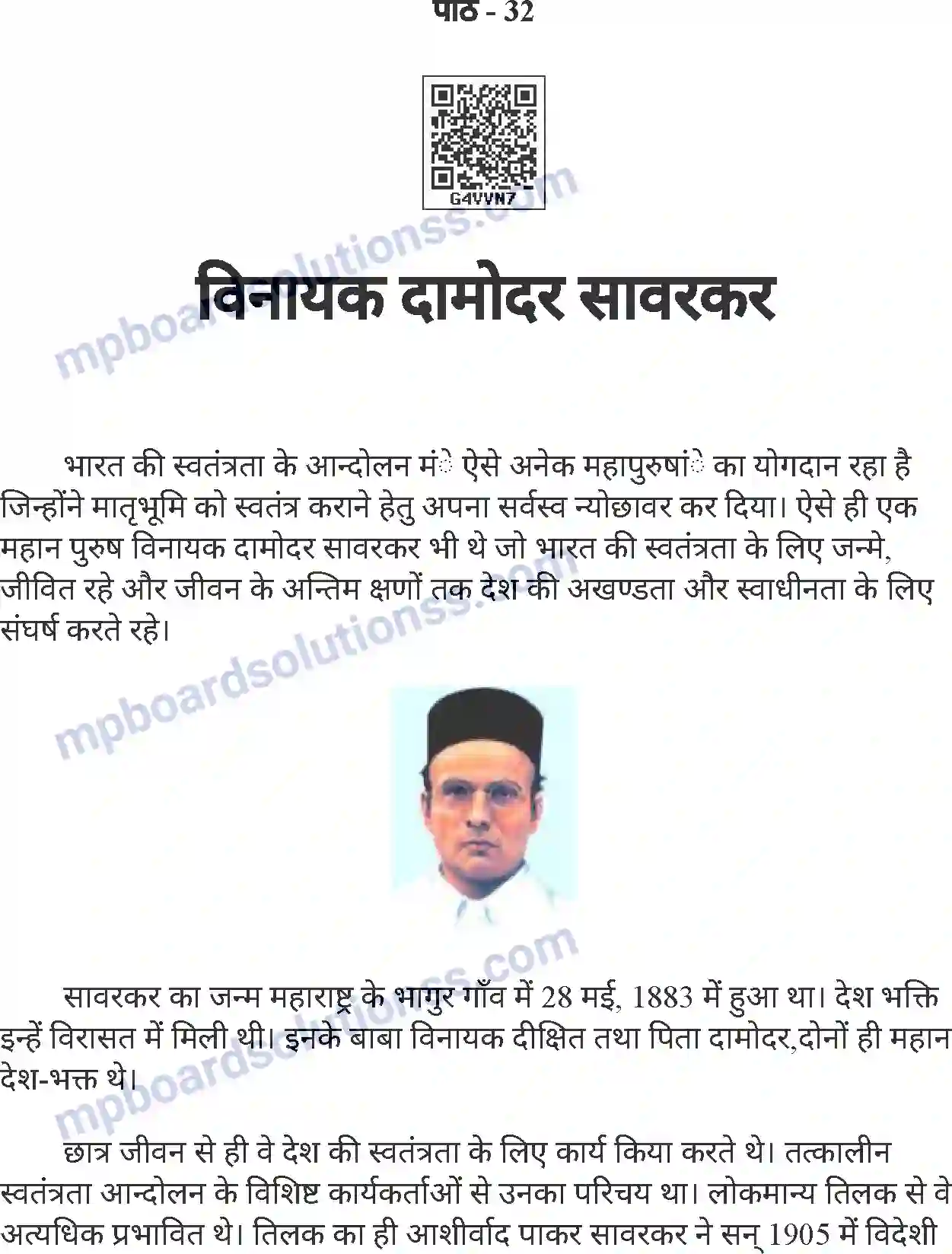 MP Board Book for Class 7 Hindi विनायक दामोदर सावरकर Image 1