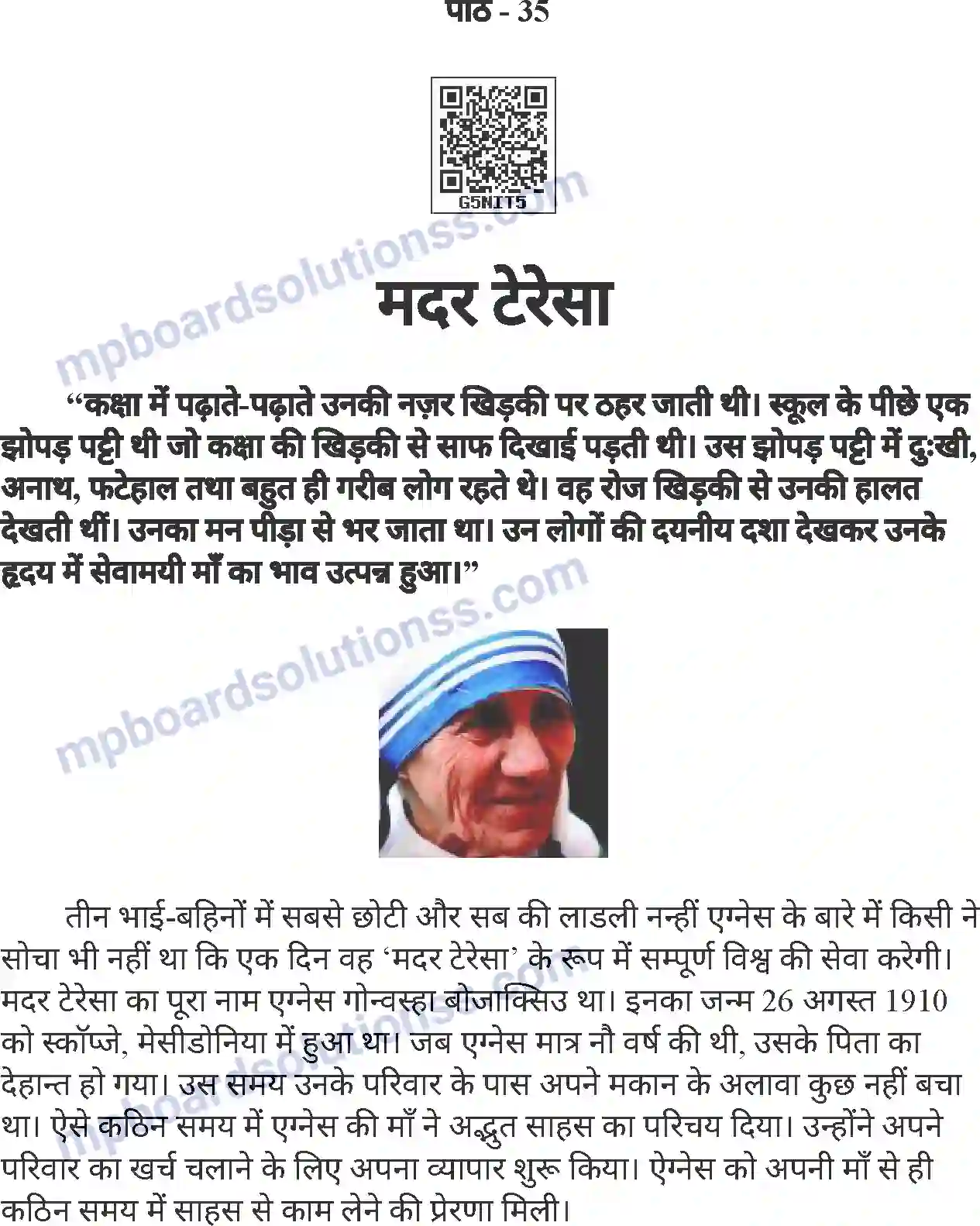 MP Board Book for Class 7 Hindi मदर टेरेसा Image 1