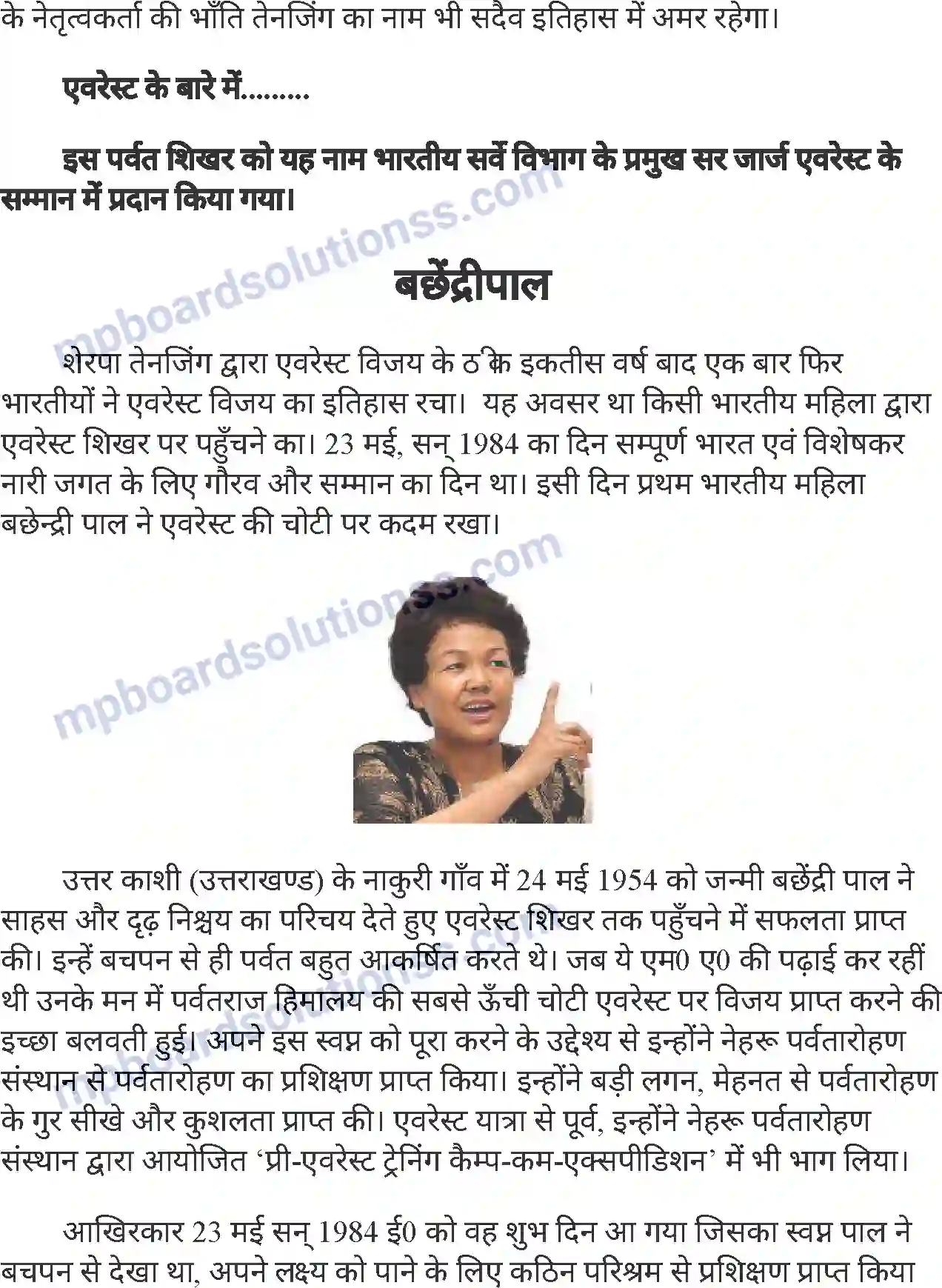 MP Board Book for Class 7 Hindi एवरेस्ट विजेता Image 4