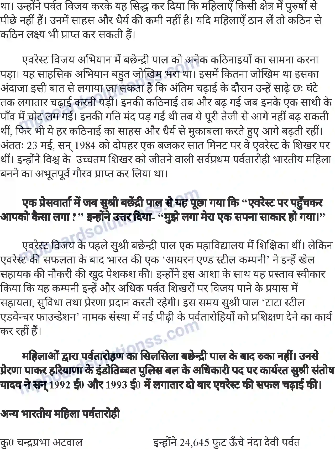 MP Board Book for Class 7 Hindi एवरेस्ट विजेता Image 5