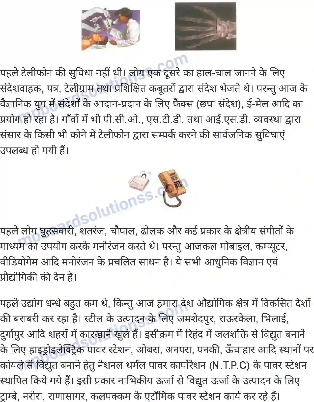 MP Board Book for Class 7 Science मानव, विज्ञान और प्रौद्योगिकी Image 3