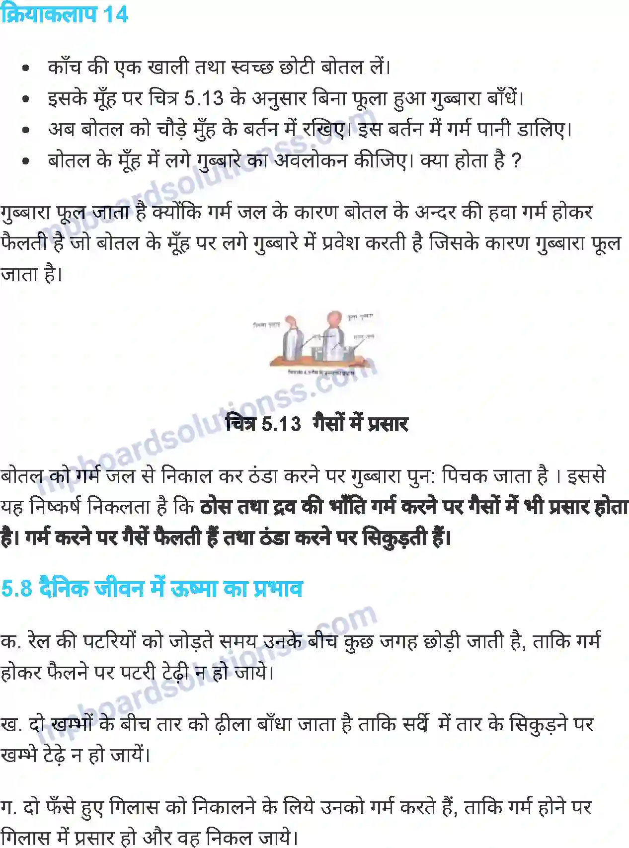 MP Board Book for Class 7 Science ऊष्मा एवं ताप Image 21