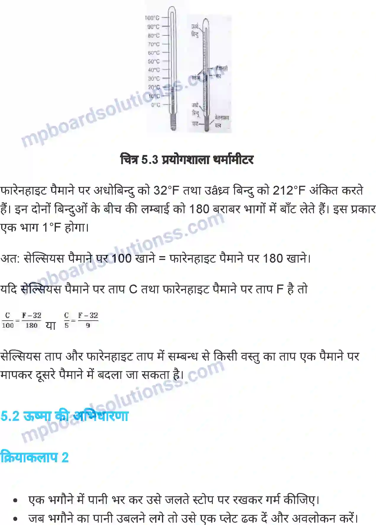 MP Board Book for Class 7 Science ऊष्मा एवं ताप Image 5