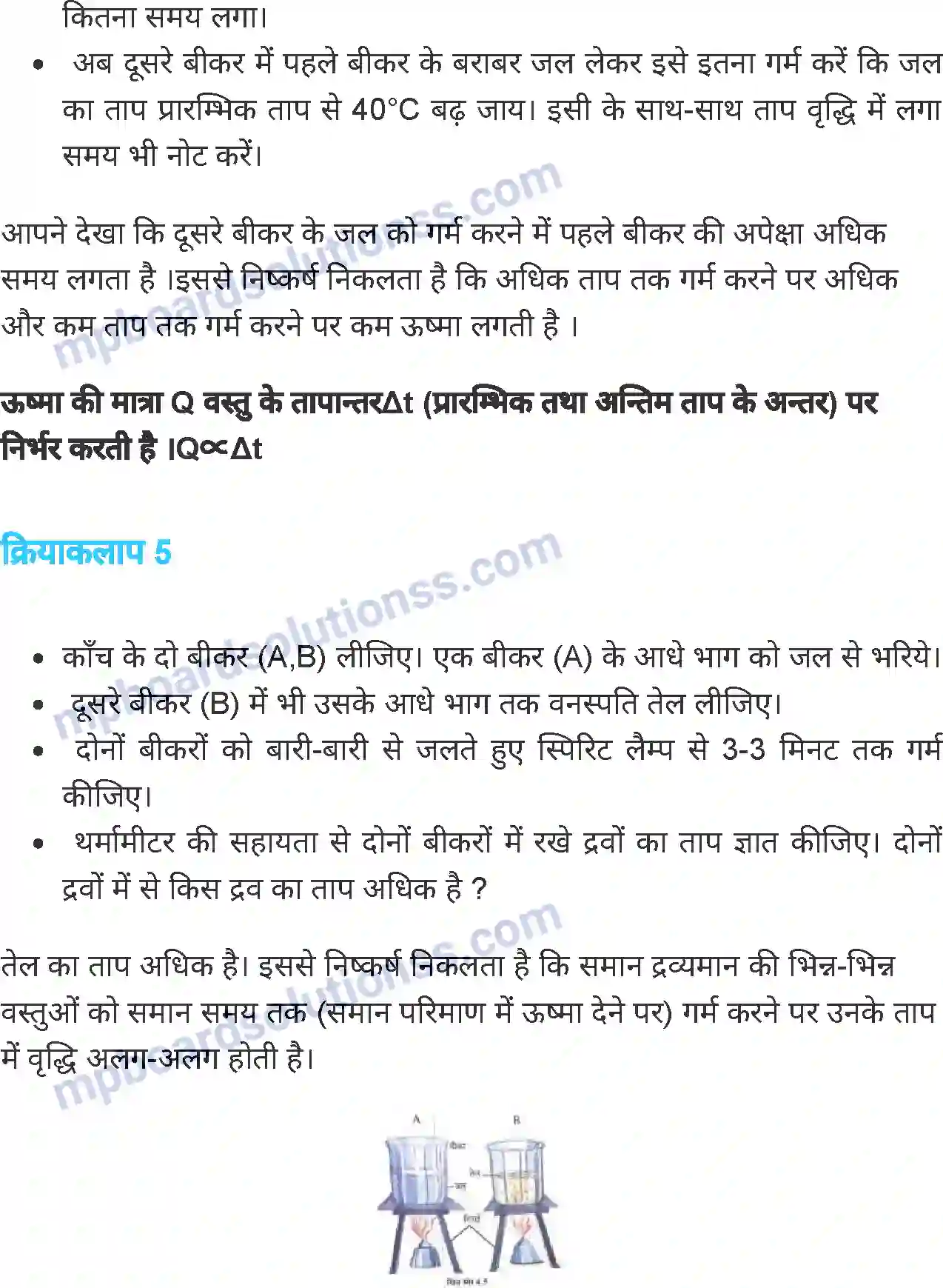 MP Board Book for Class 7 Science ऊष्मा एवं ताप Image 8