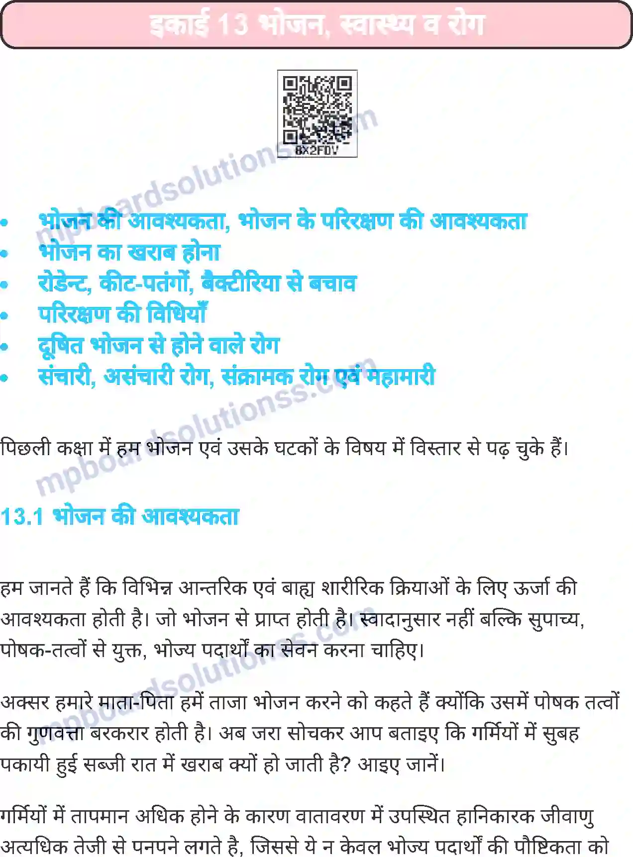 MP Board Book for Class 7 Science भोजन, स्वास्थ्य व रोग Image 1