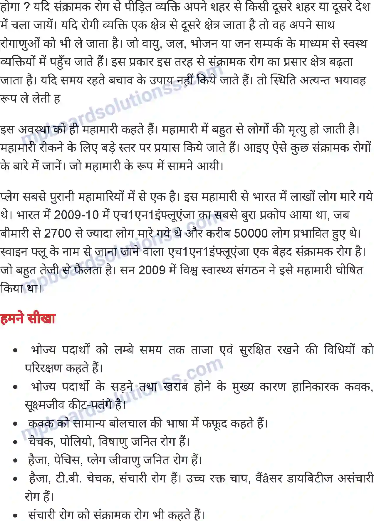 MP Board Book for Class 7 Science भोजन, स्वास्थ्य व रोग Image 11