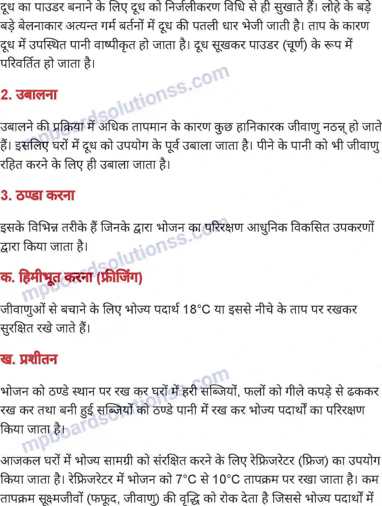MP Board Book for Class 7 Science भोजन, स्वास्थ्य व रोग Image 5