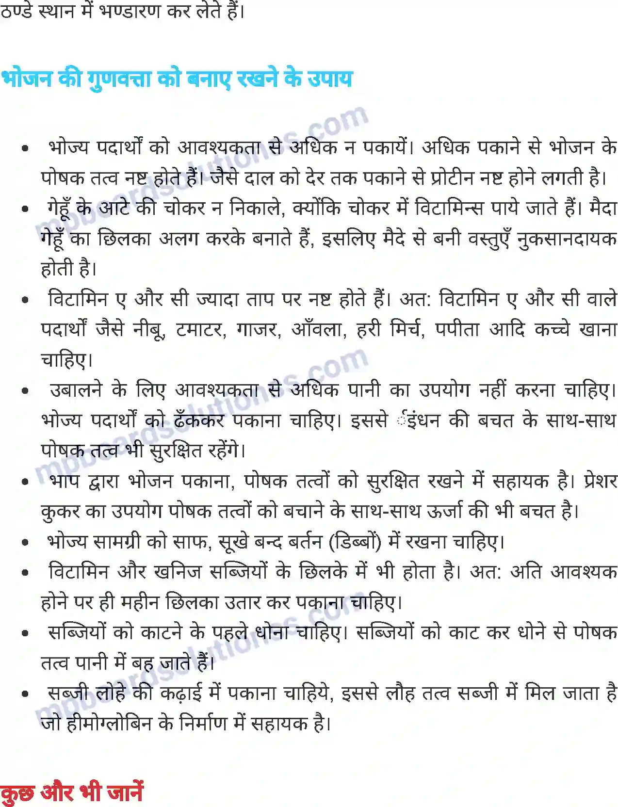 MP Board Book for Class 7 Science भोजन, स्वास्थ्य व रोग Image 7