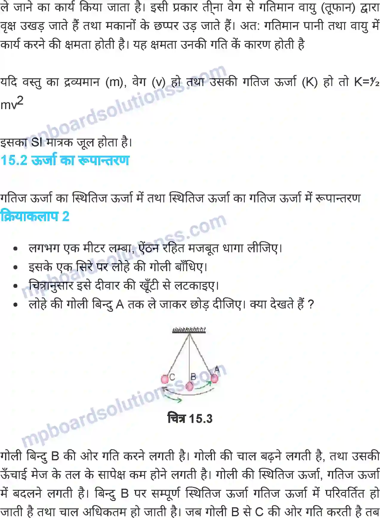 MP Board Book for Class 7 Science ऊर्जा Image 4