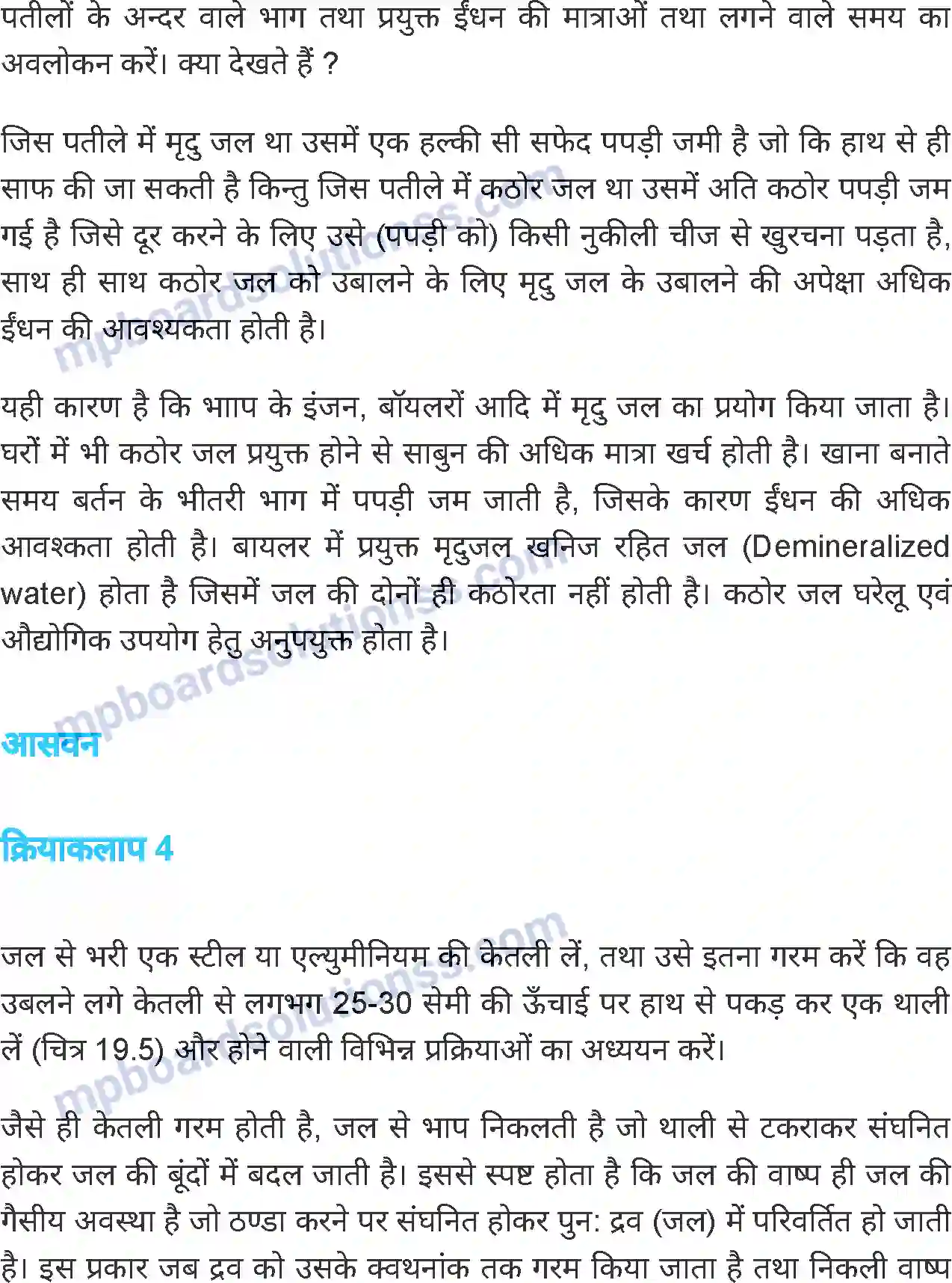 MP Board Book for Class 7 Science जल Image 11