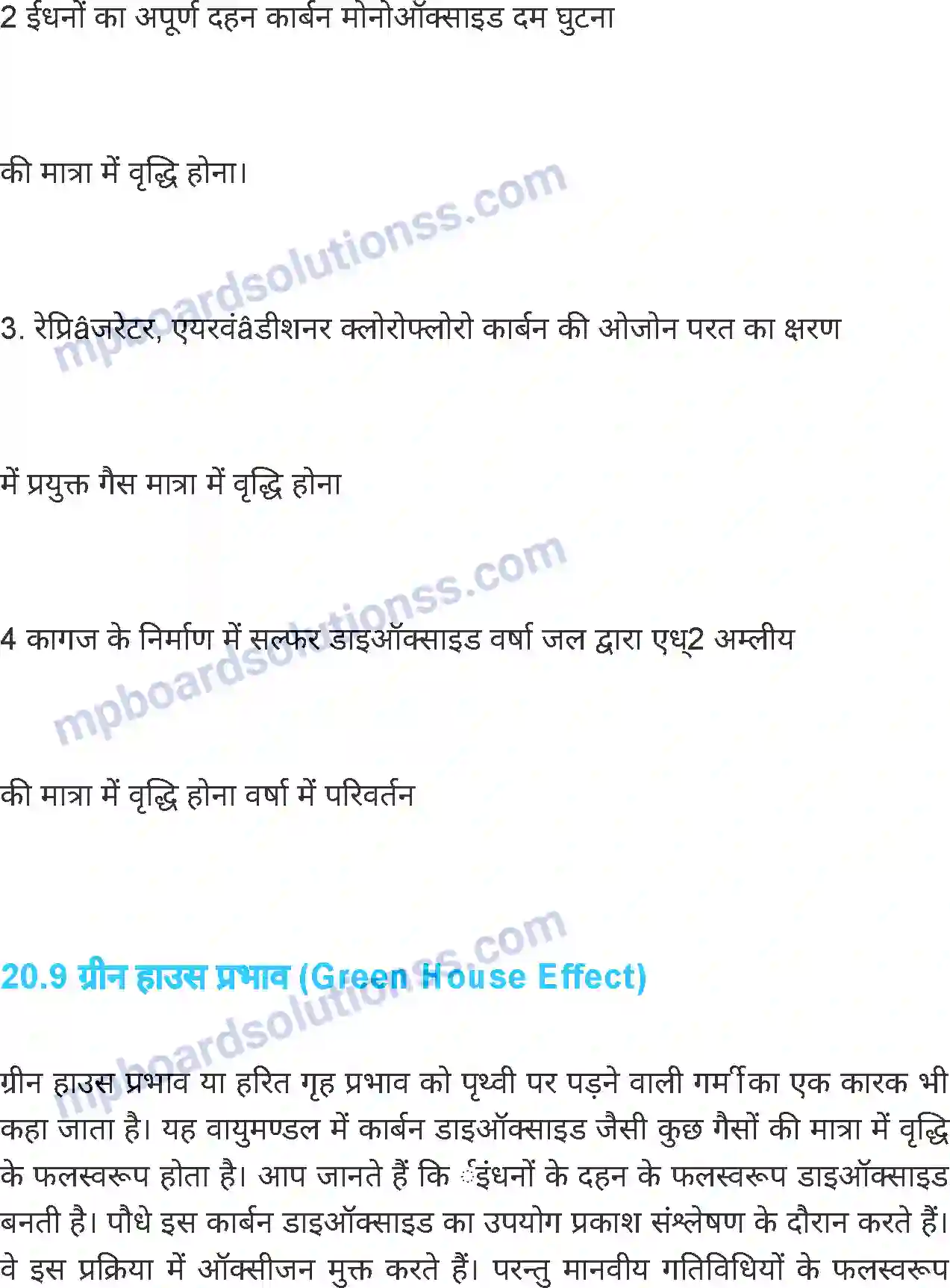 MP Board Book for Class 7 Science वायु Image 15