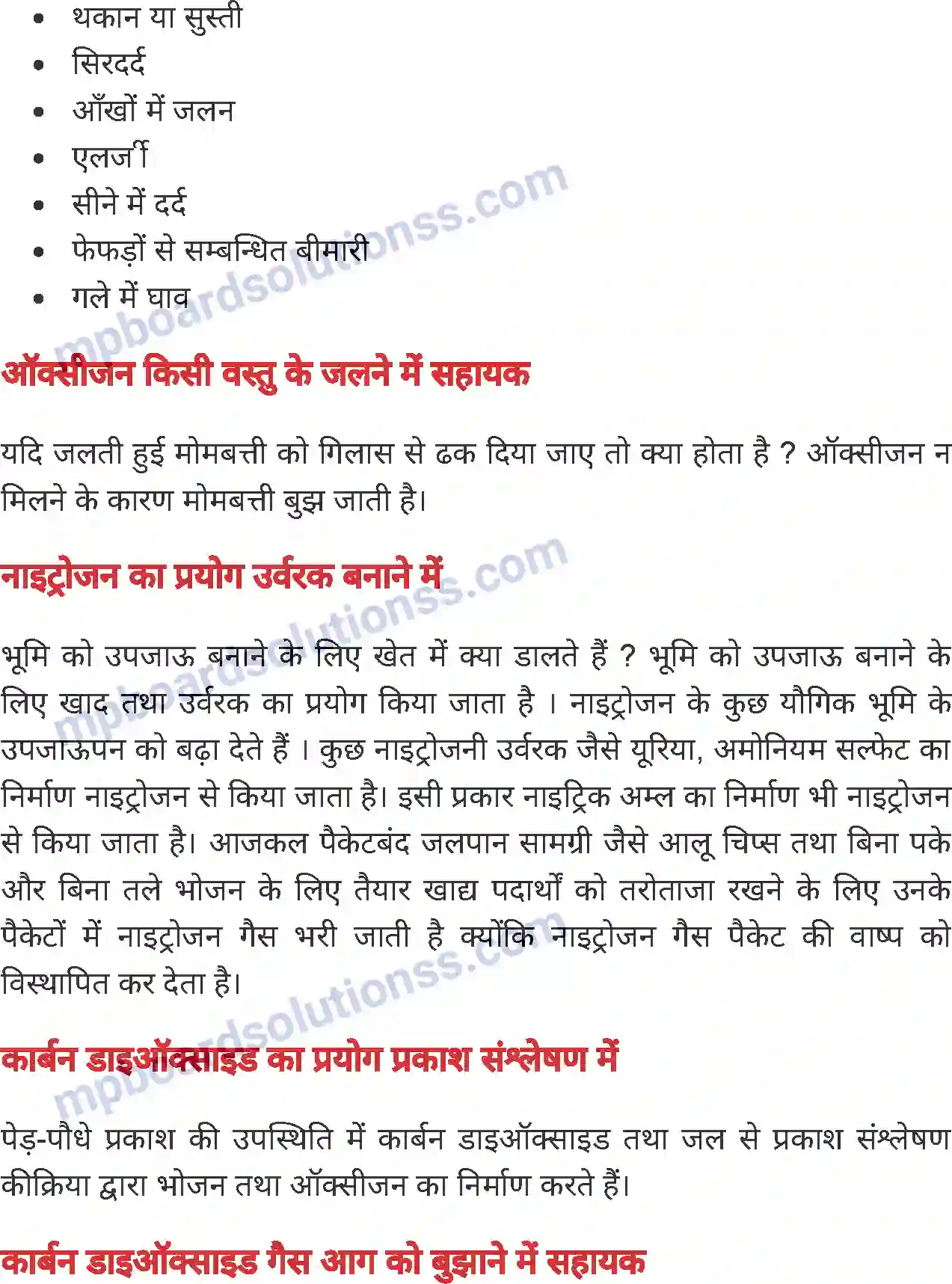 MP Board Book for Class 7 Science वायु Image 8