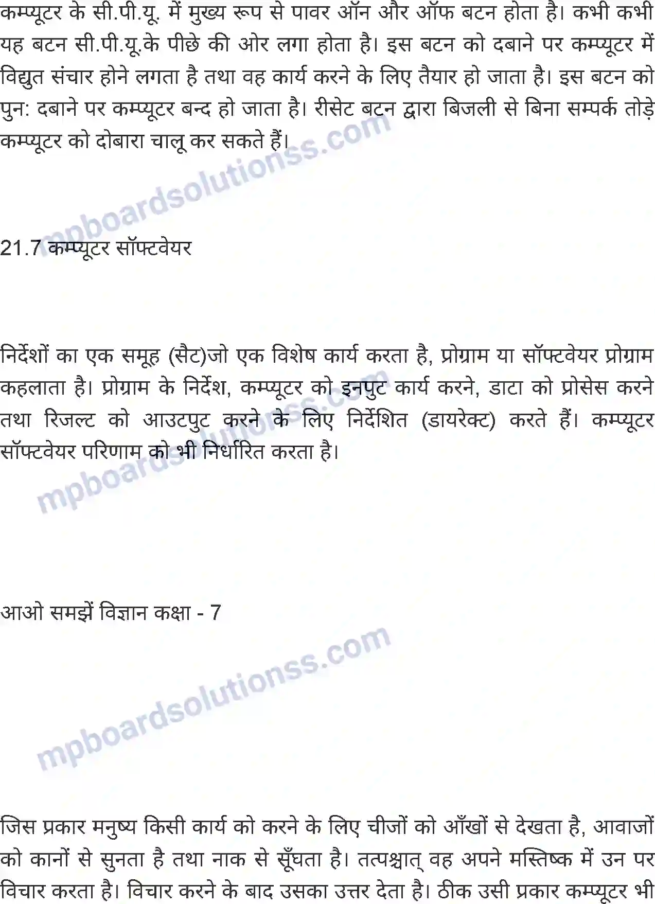 MP Board Book for Class 7 Science कंप्यूटर Image 10