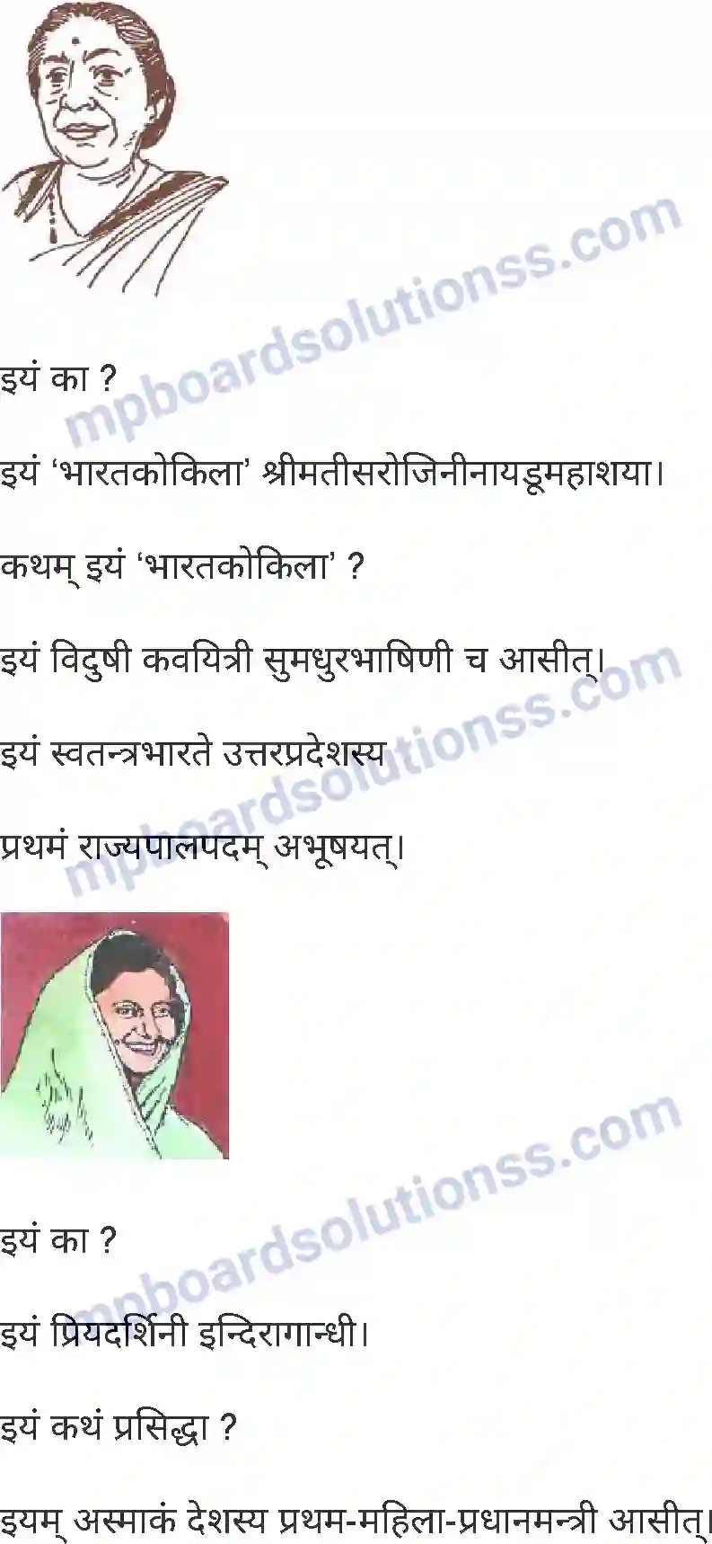 MP Board Book for Class 7 Sanskrit चित्रपाठ Image 4