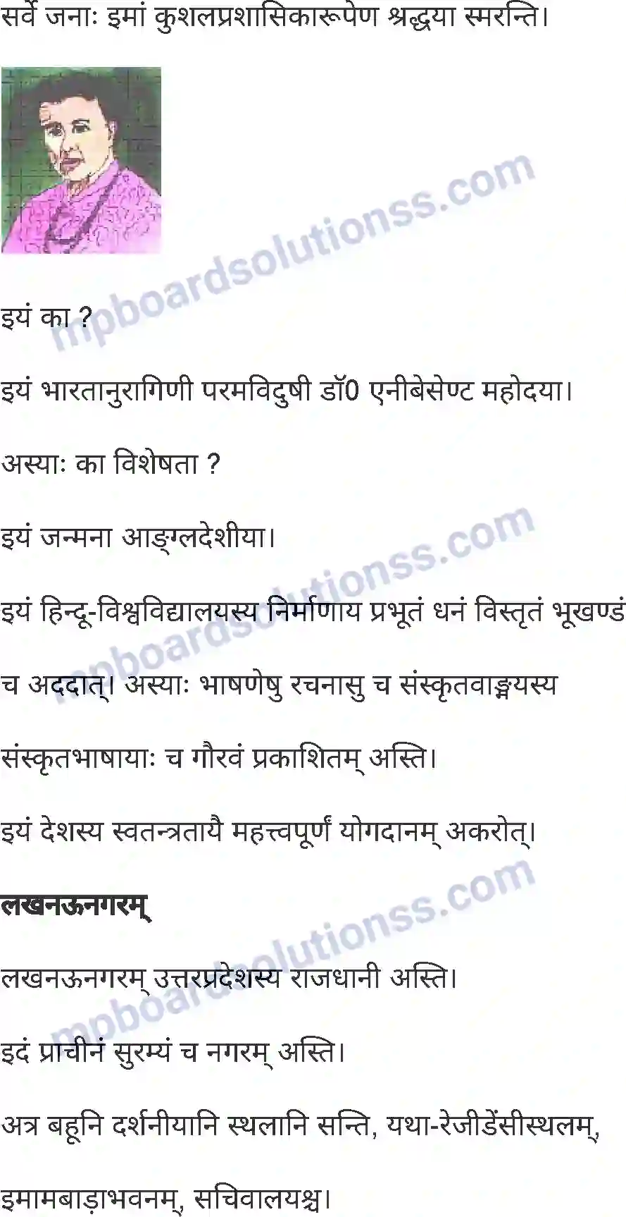 MP Board Book for Class 7 Sanskrit चित्रपाठ Image 5