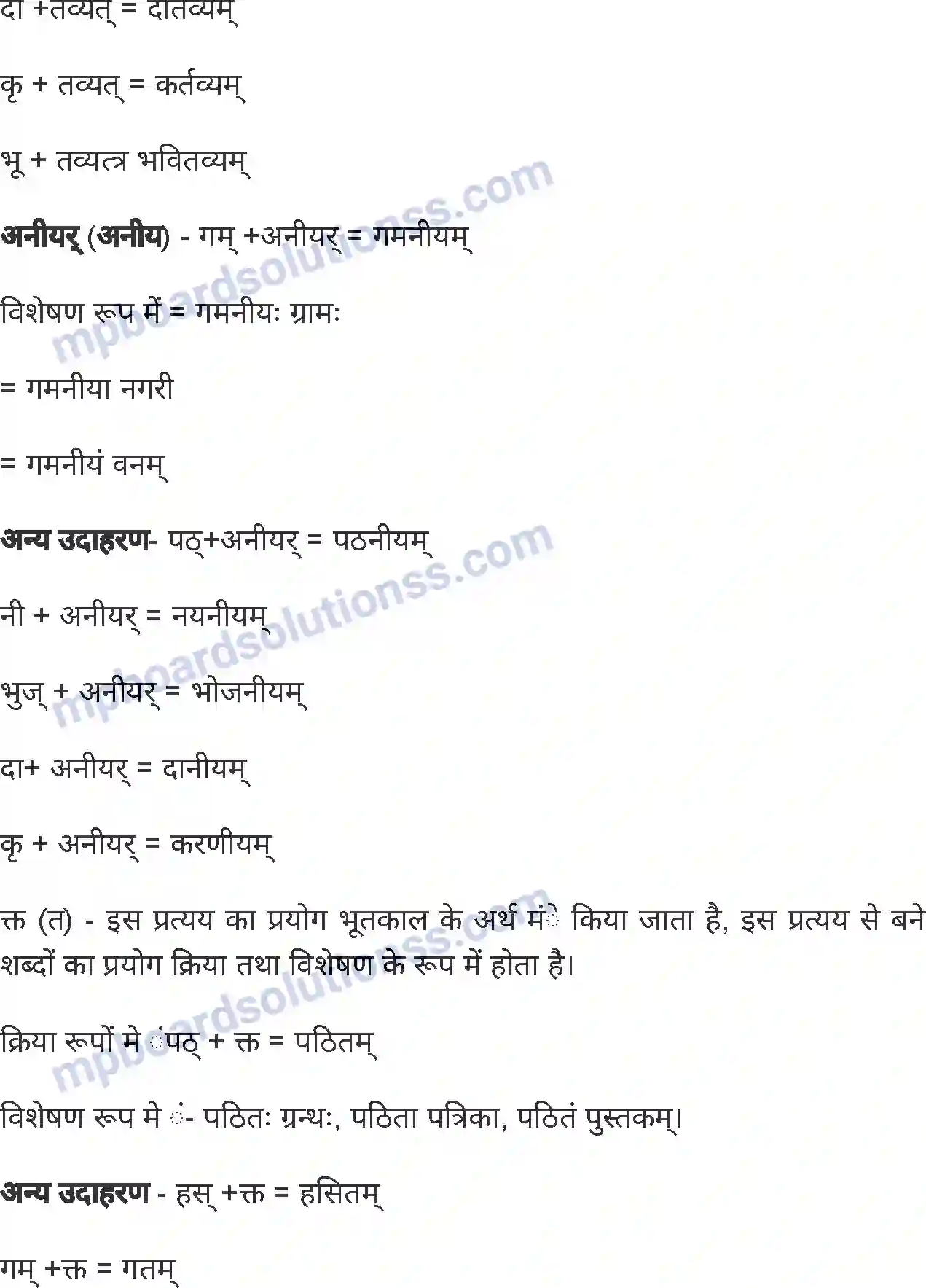 MP Board Book for Class 7 Sanskrit व्याकरण Image 39