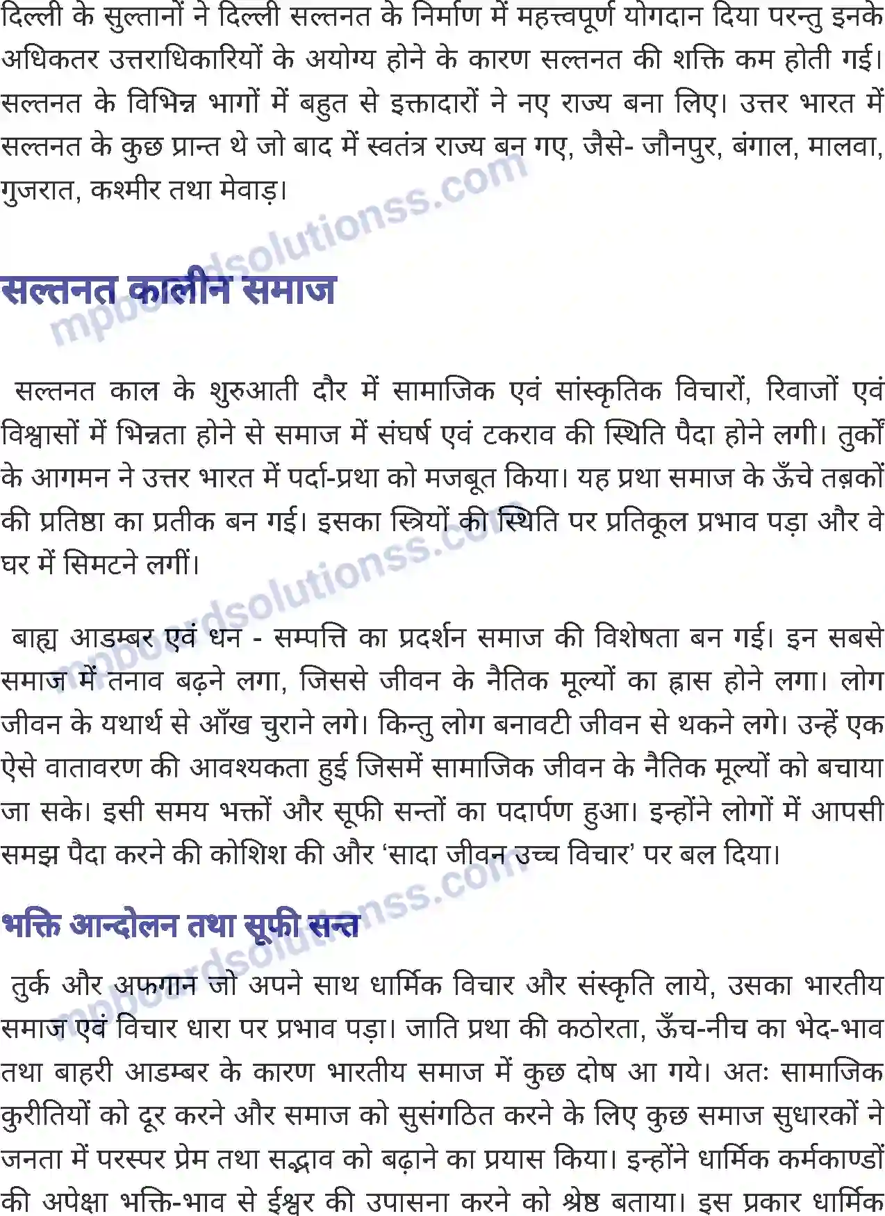 MP Board Book for Class 7 History सल्तनतकालीन की संस्कृति Image 3
