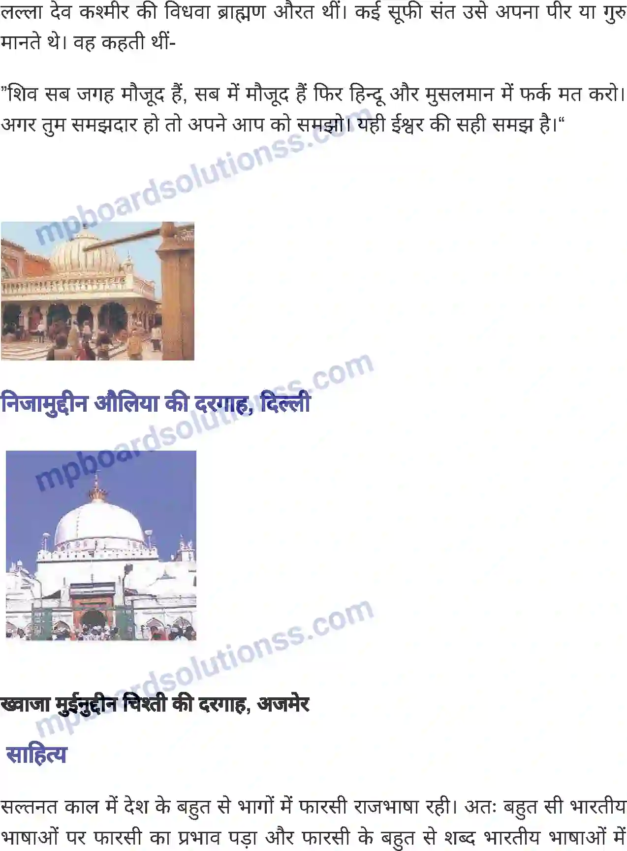 MP Board Book for Class 7 History सल्तनतकालीन की संस्कृति Image 6