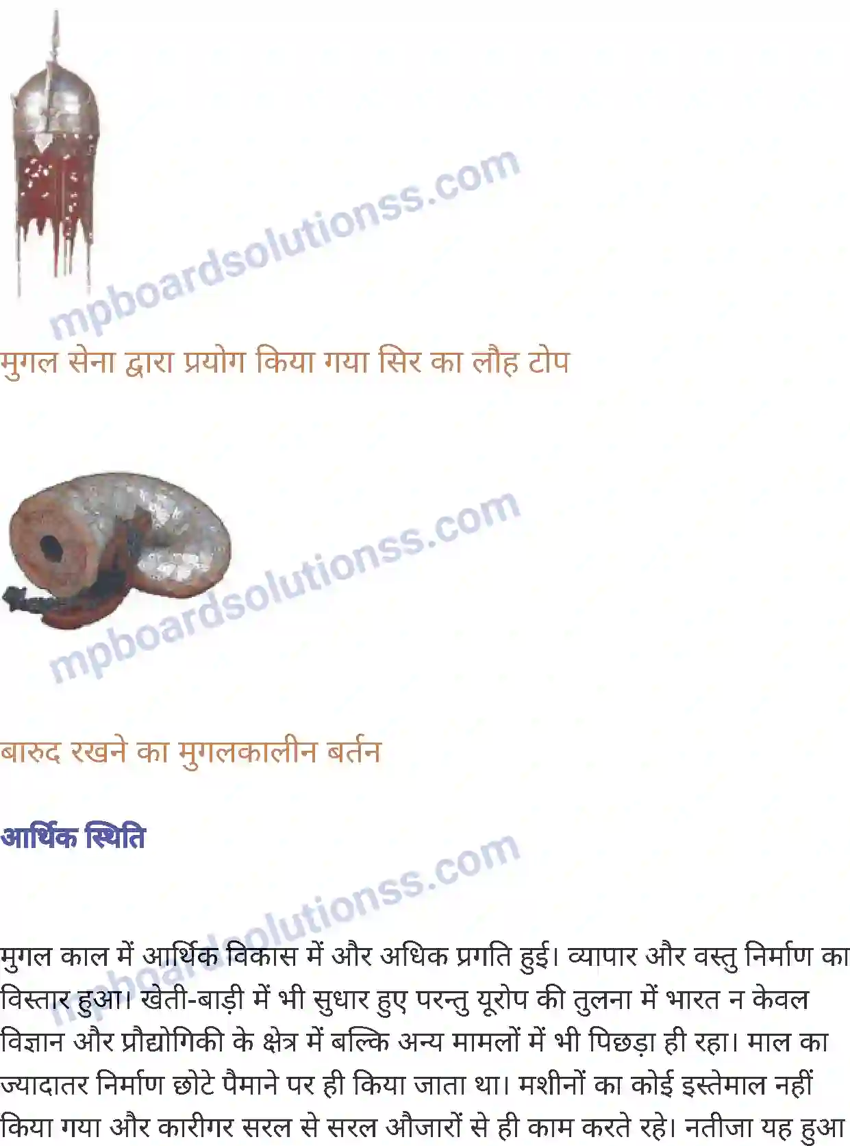 MP Board Book for Class 7 History मुगलकालीन समाज एवं संस्कृति Image 14