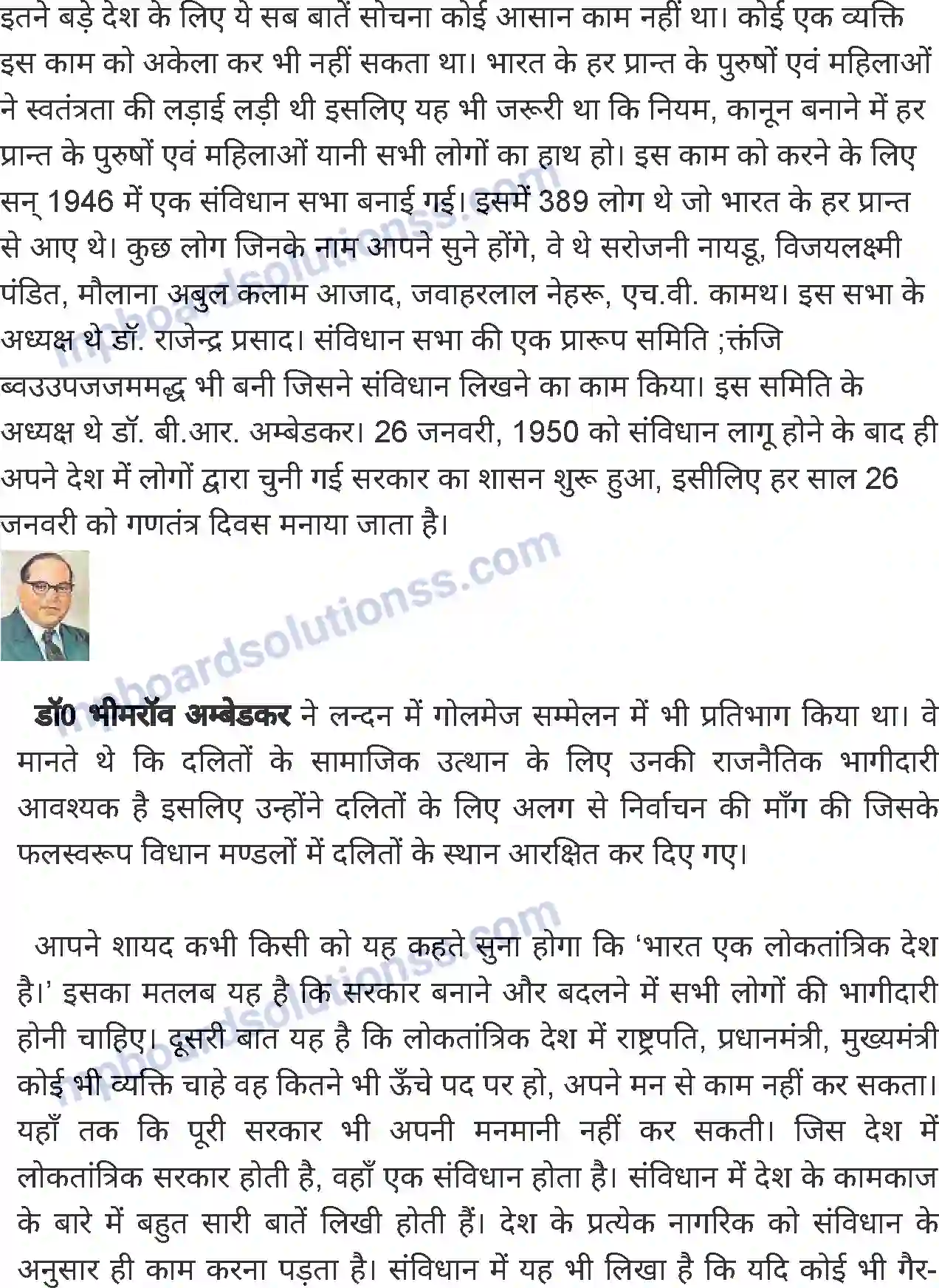 MP Board Book for Class 7 History हमारा संविधान (नागरिक शास्त्र) Image 2