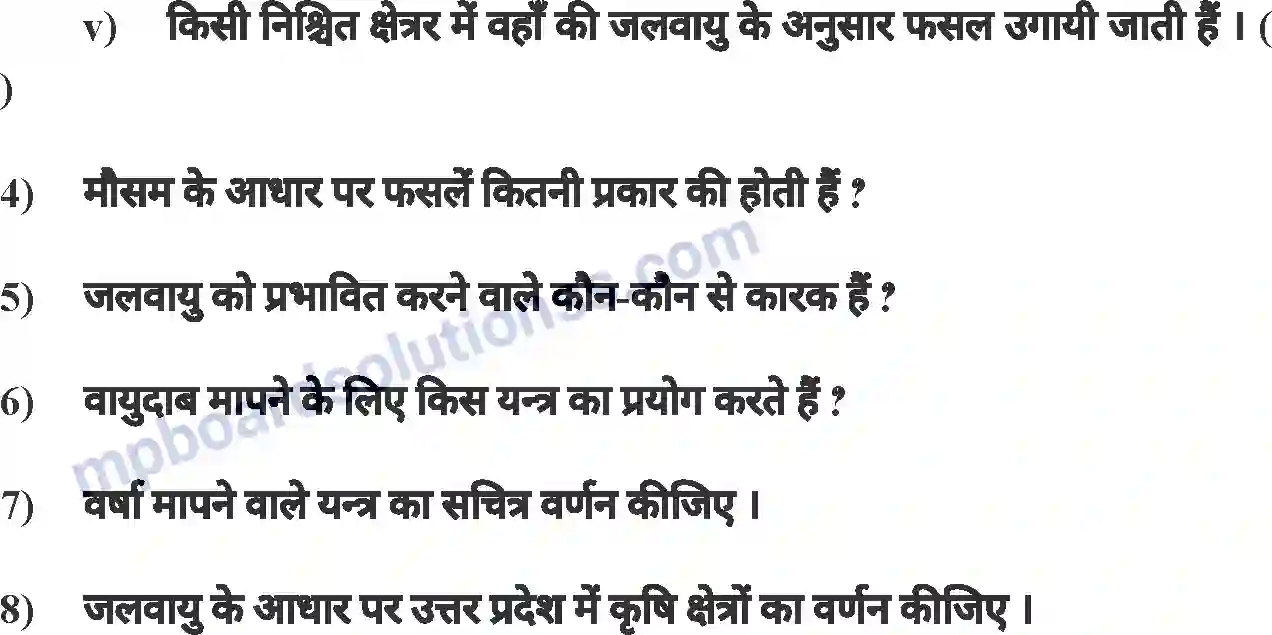 MP Board Book for Class 8 Agriculture जलवायु Image 7