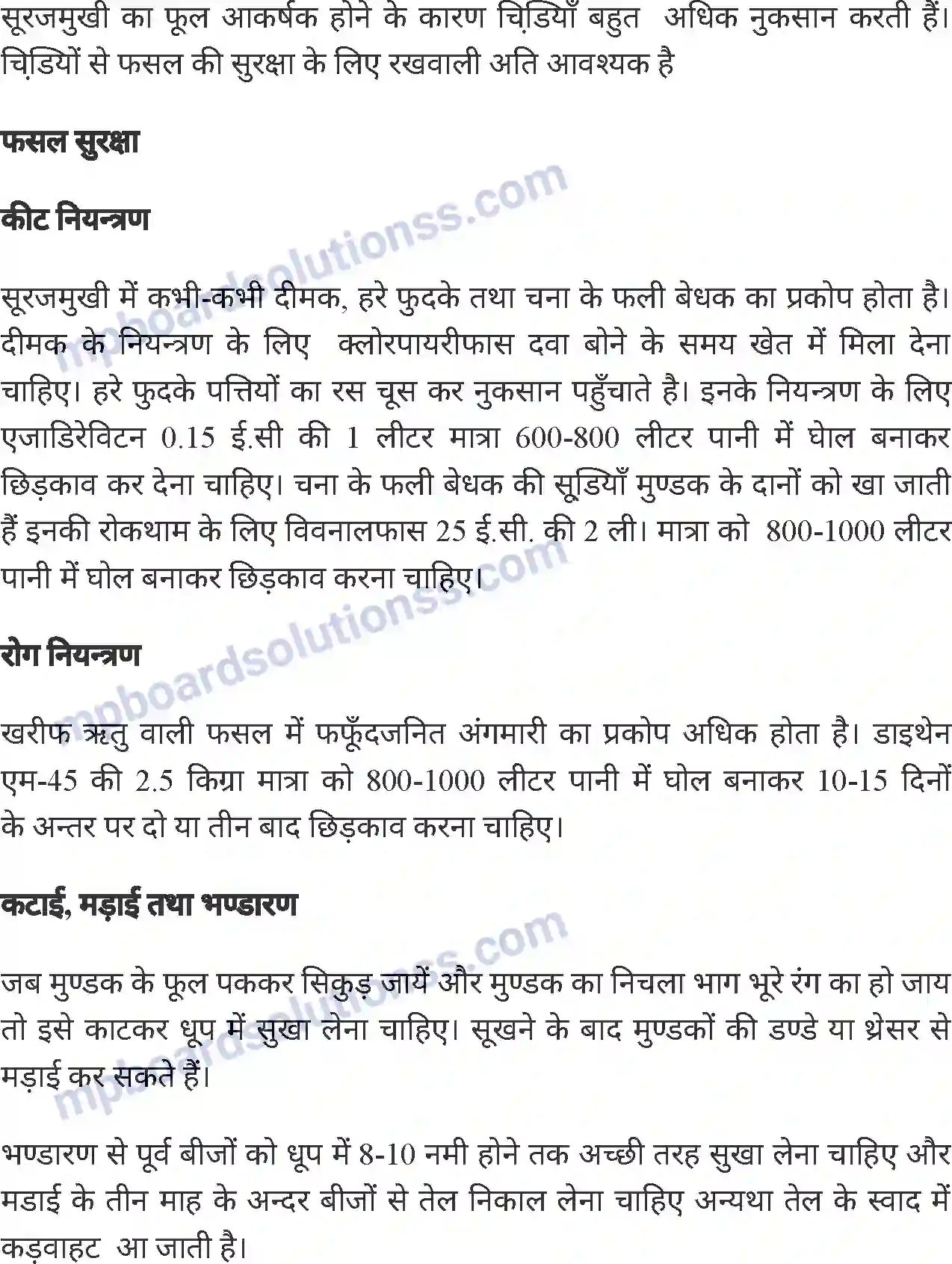 MP Board Book for Class 8 Agriculture सामान्य फसलें एवं फसल चक्र Image 9