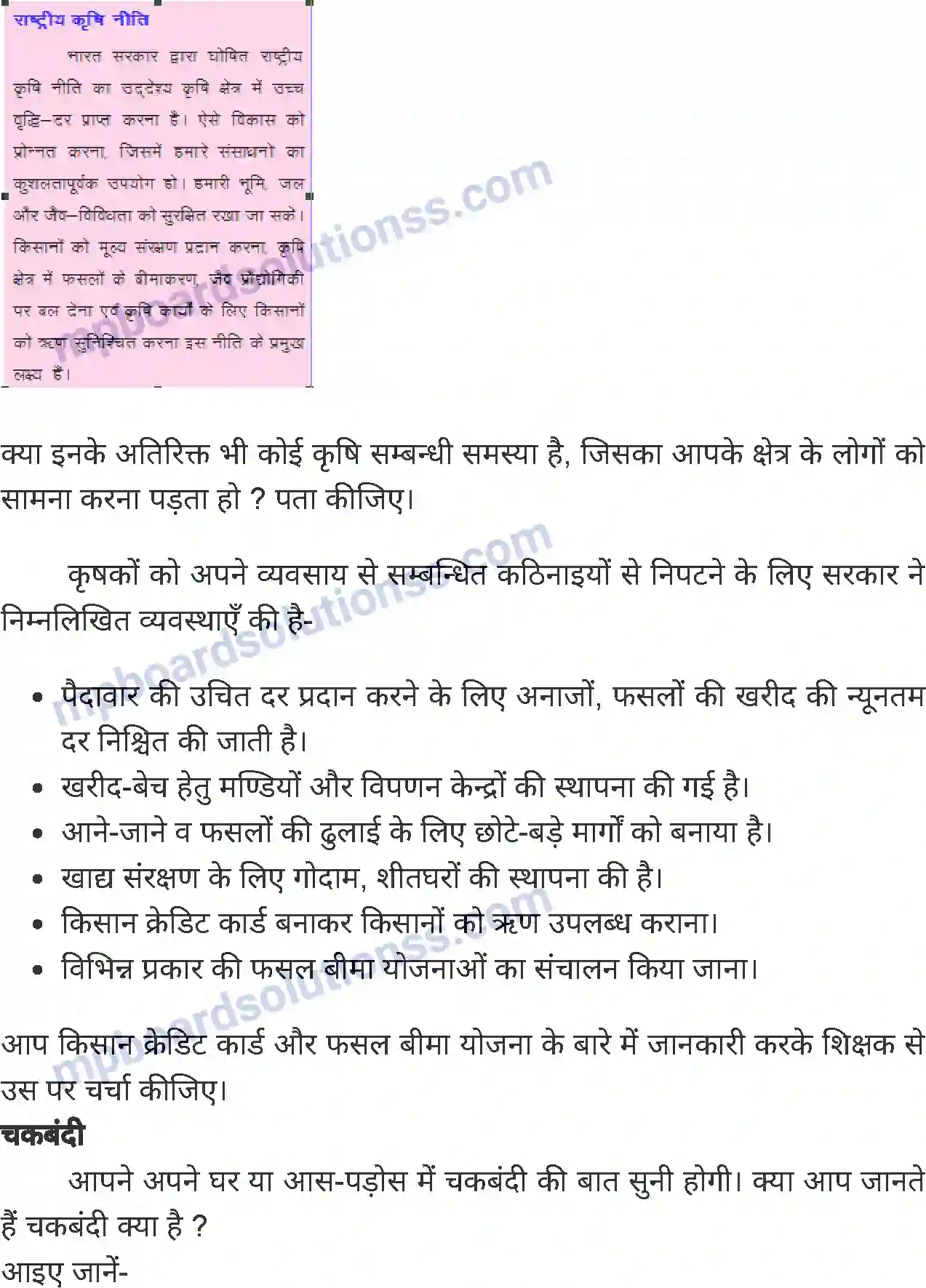MP Board Book for Class 8 Social Science भारत - कृषि एवं सिंचाई Image 10