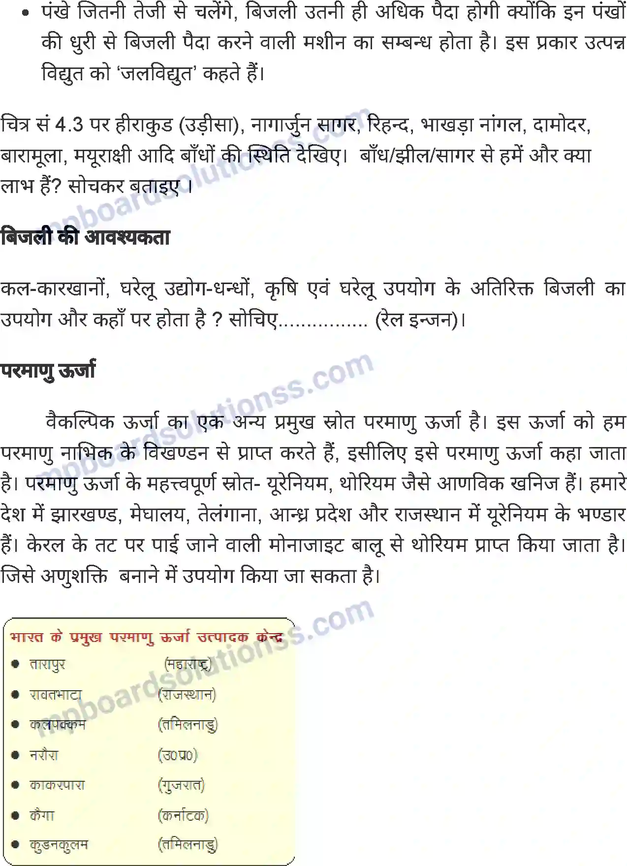 MP Board Book for Class 8 Social Science शक्ति के साधन Image 6