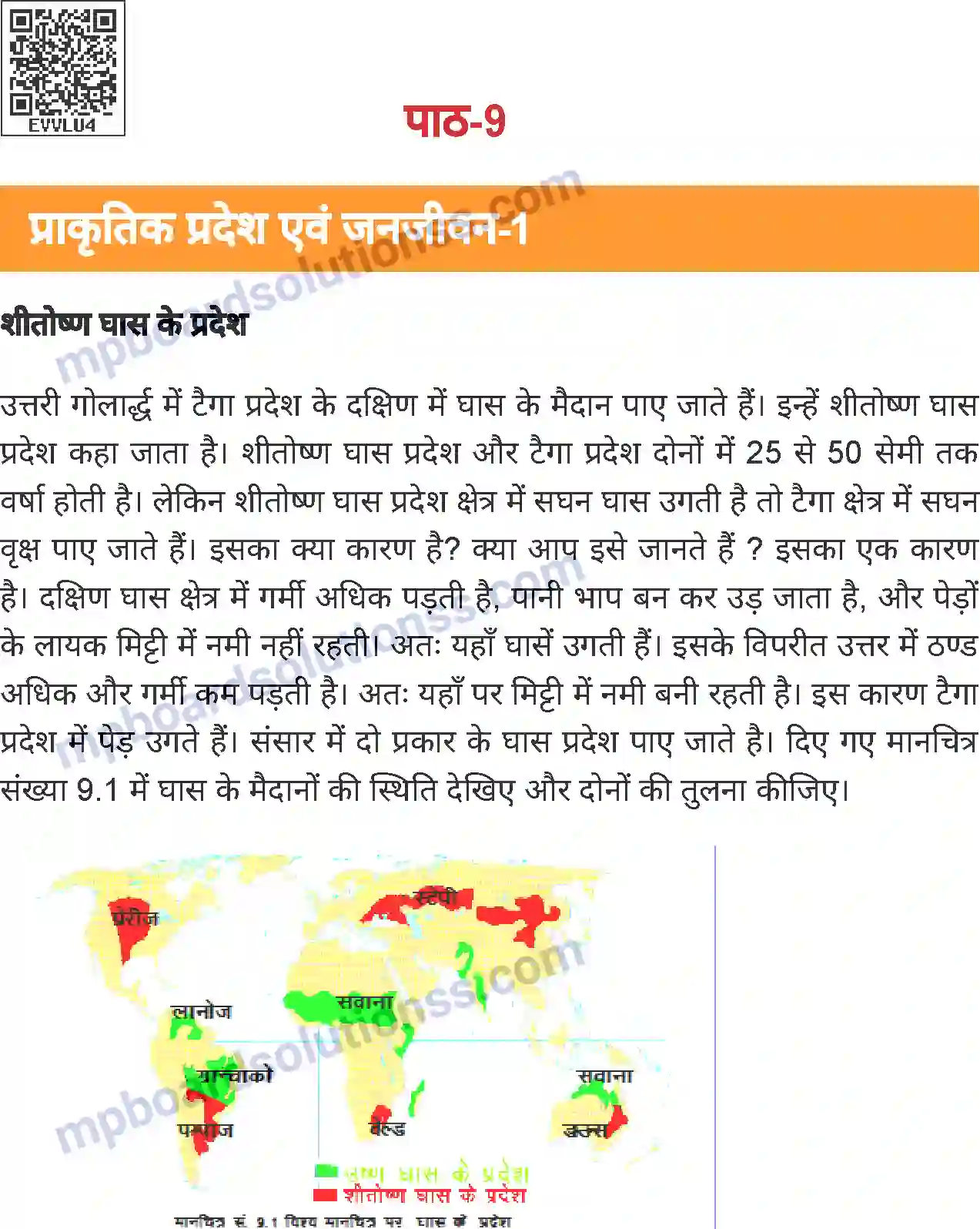 MP Board Book for Class 8 Social Science प्राकृतिक प्रदेश एवं जनजीवन - 1 Image 1
