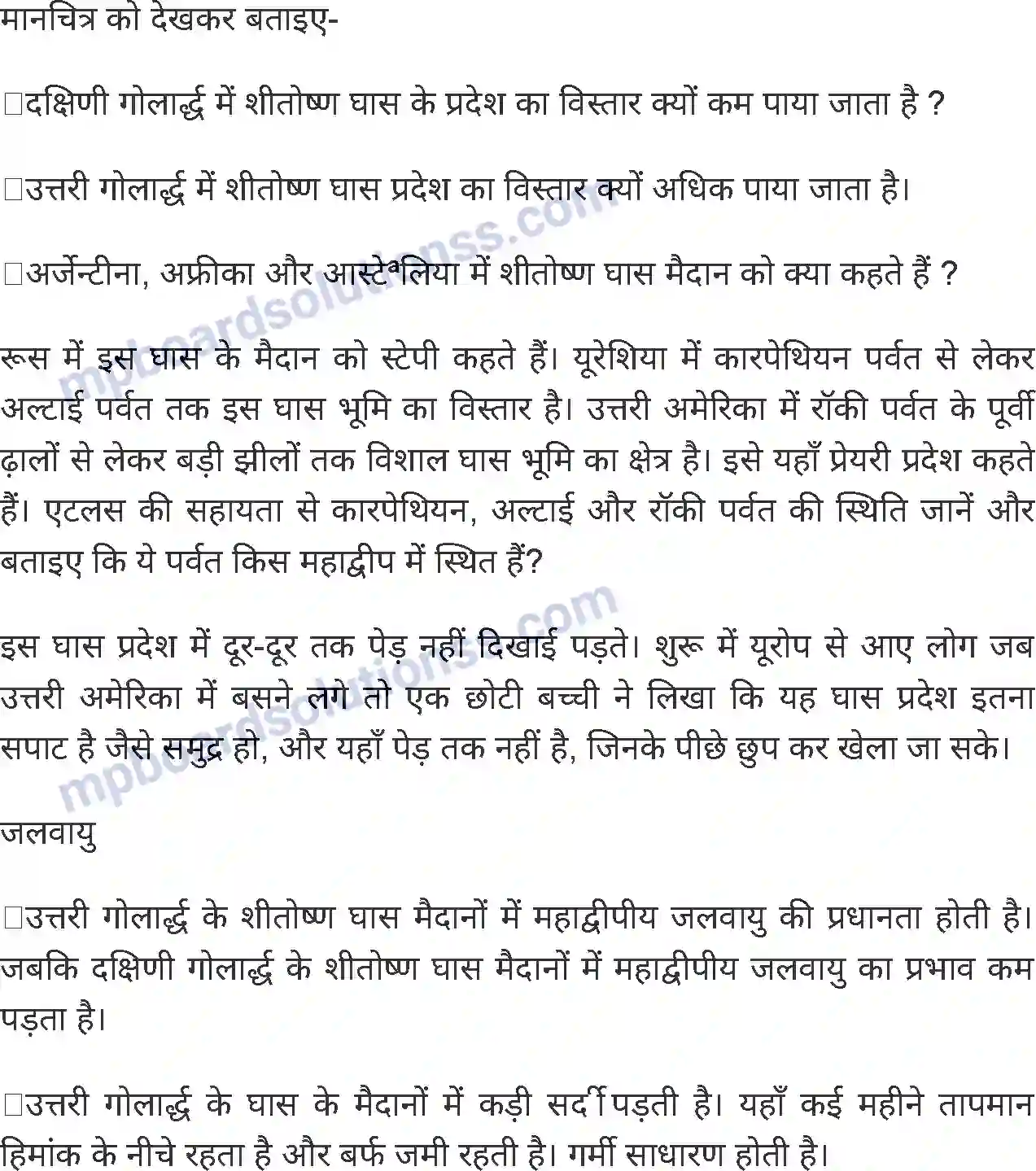 MP Board Book for Class 8 Social Science प्राकृतिक प्रदेश एवं जनजीवन - 1 Image 2