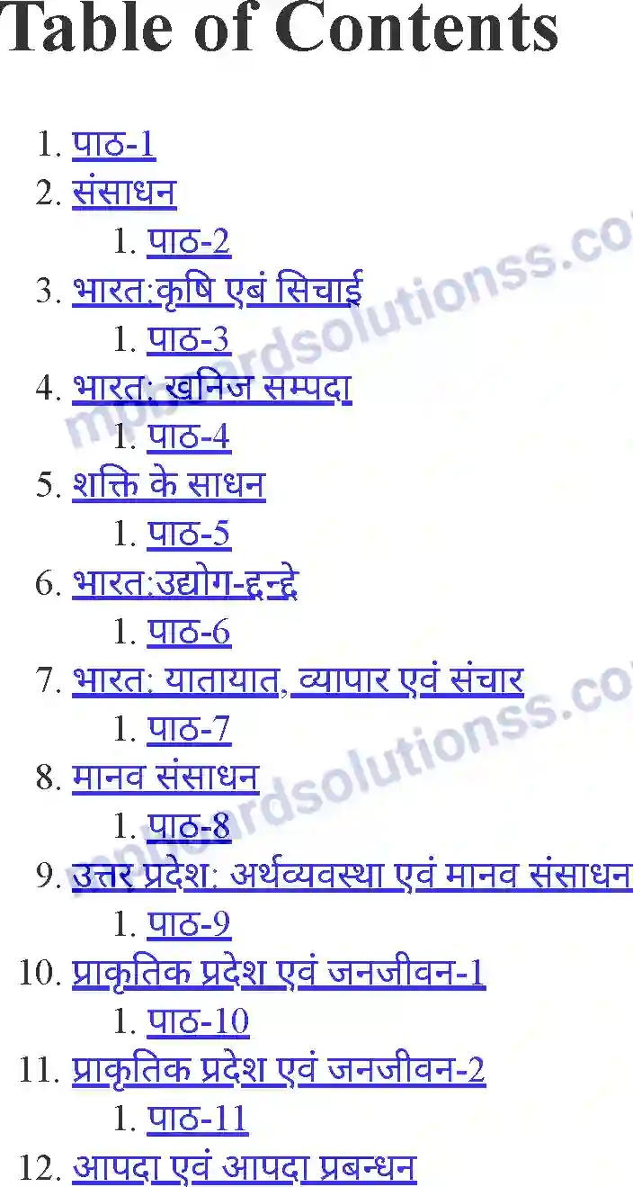 MP Board Book for Class 8 Social Science आपदा एवं आपदा प्रबंधन Image 12