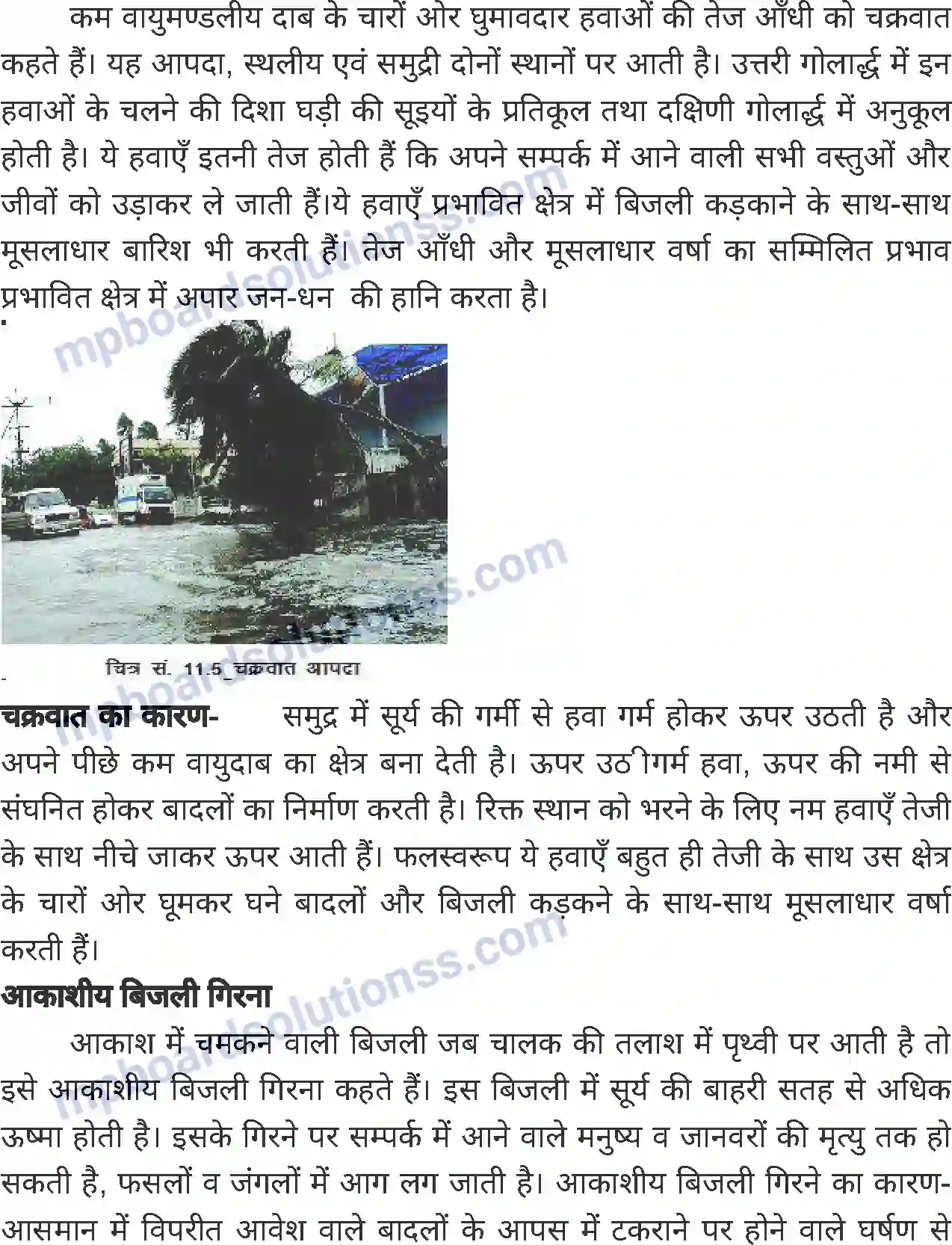 MP Board Book for Class 8 Social Science आपदा एवं आपदा प्रबंधन Image 6