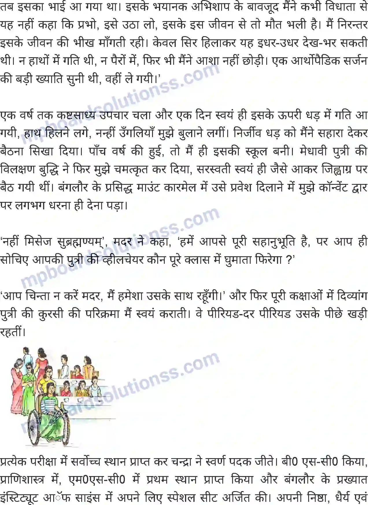 MP Board Book for Class 8 Hindi अपराजिता Image 4