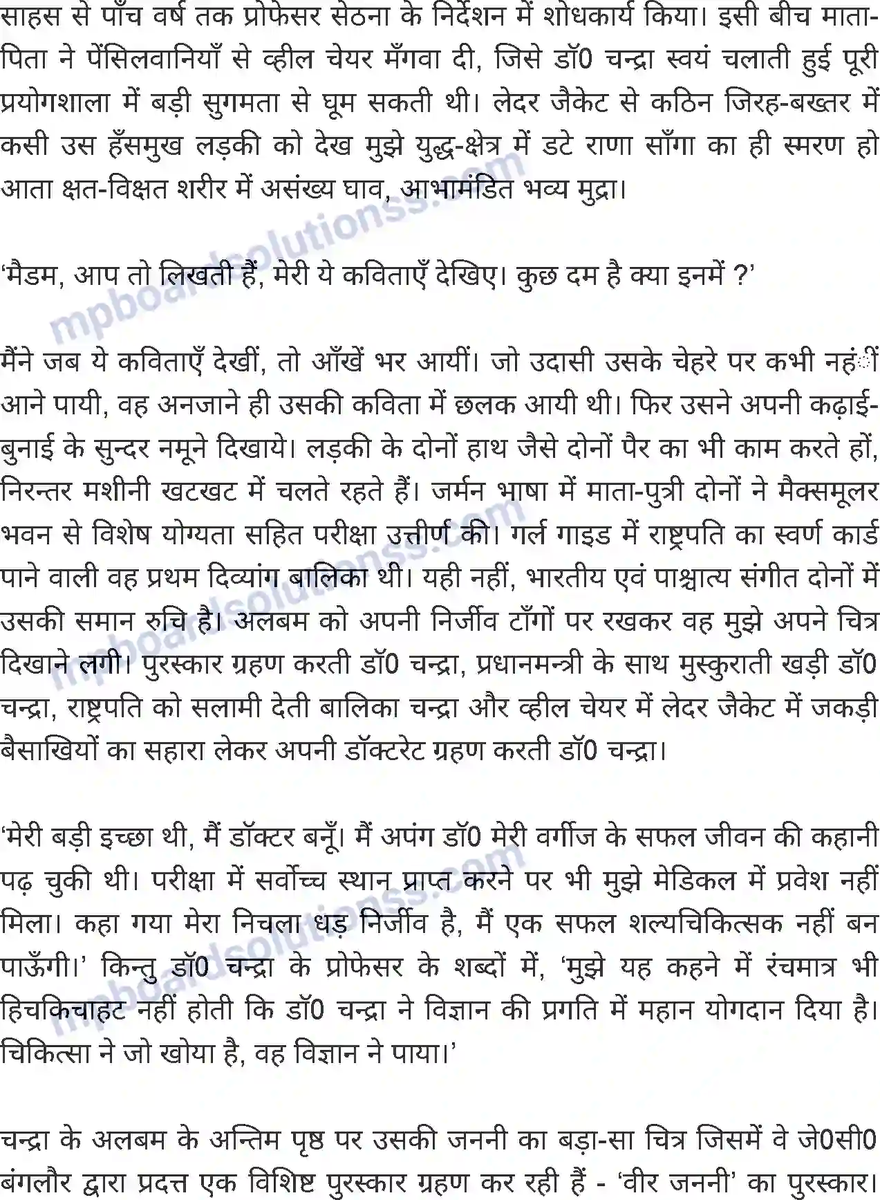 MP Board Book for Class 8 Hindi अपराजिता Image 5