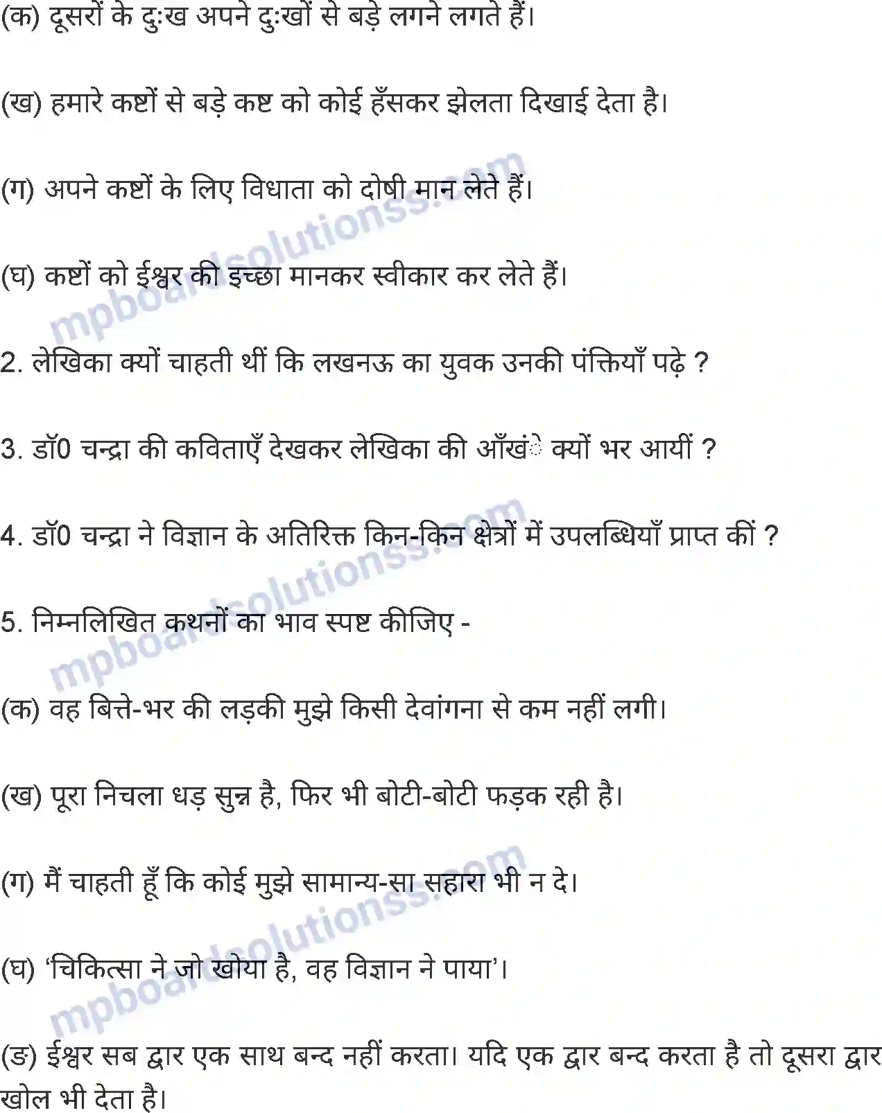 MP Board Book for Class 8 Hindi अपराजिता Image 9