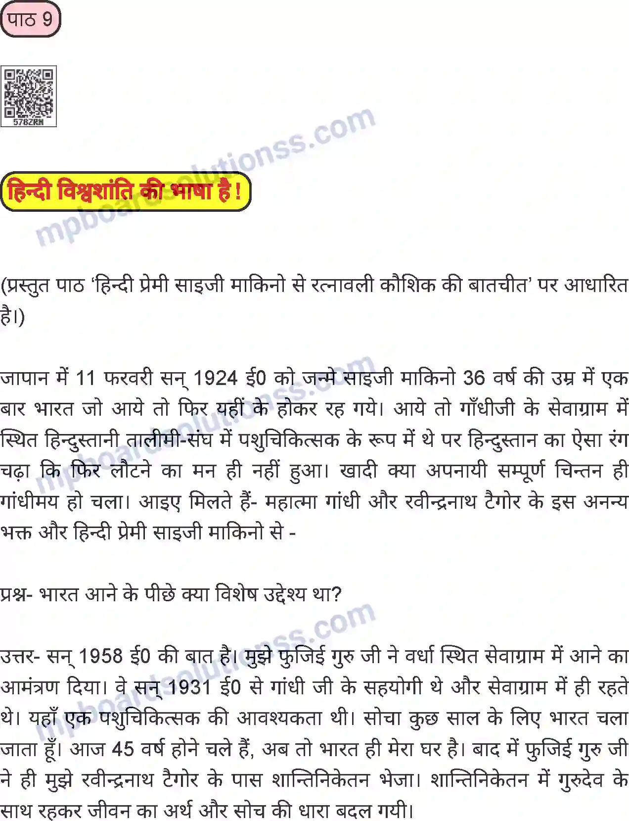 MP Board Book for Class 8 Hindi हिंदी विश्वशांति की भाषा है Image 1