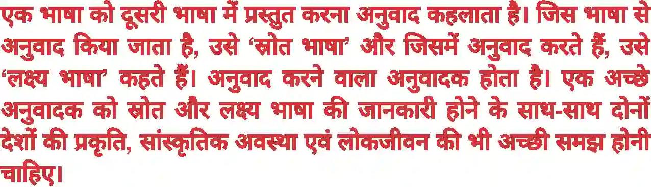 MP Board Book for Class 8 Hindi हिंदी विश्वशांति की भाषा है Image 9